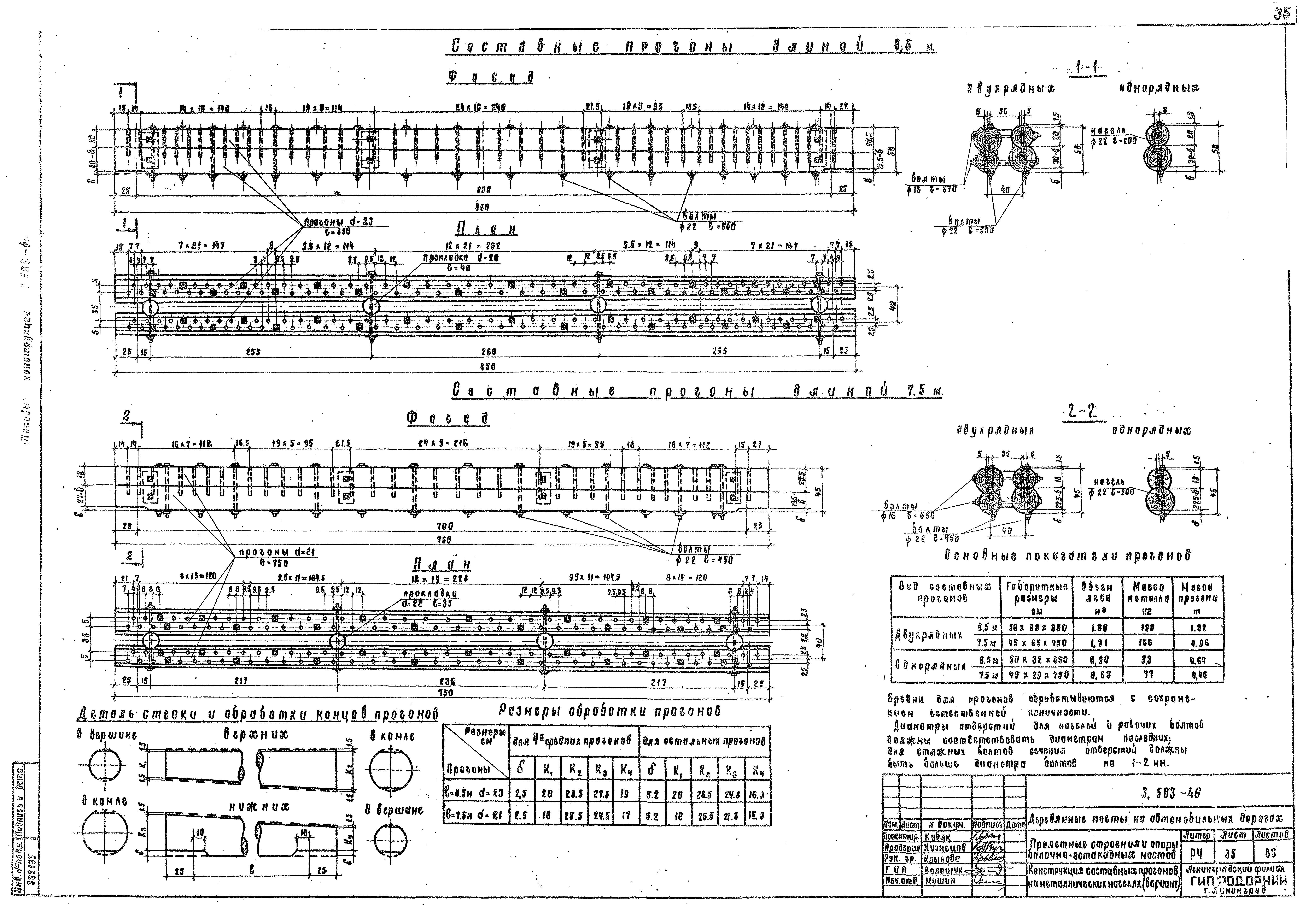 Серия 3.503-46