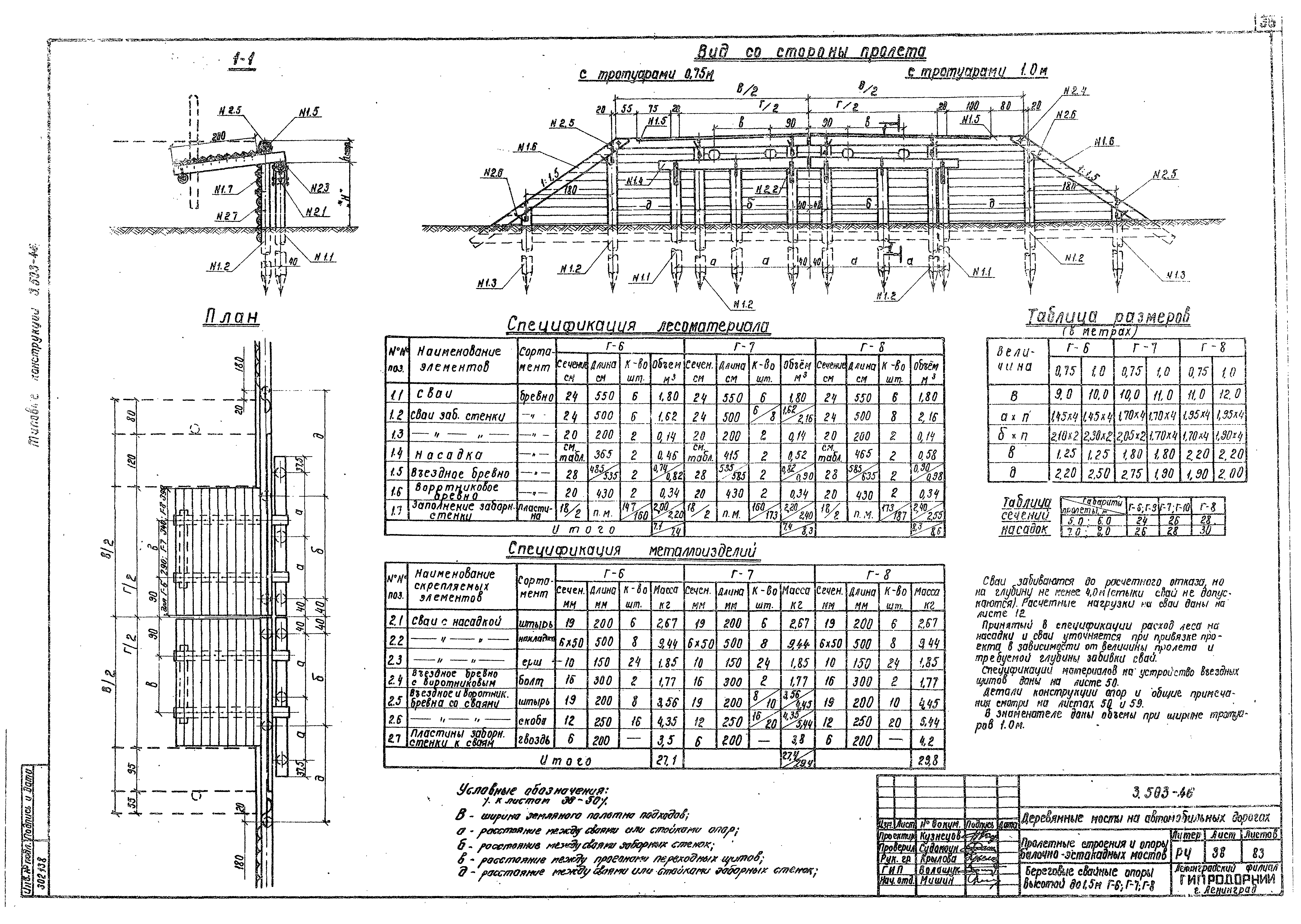 Серия 3.503-46