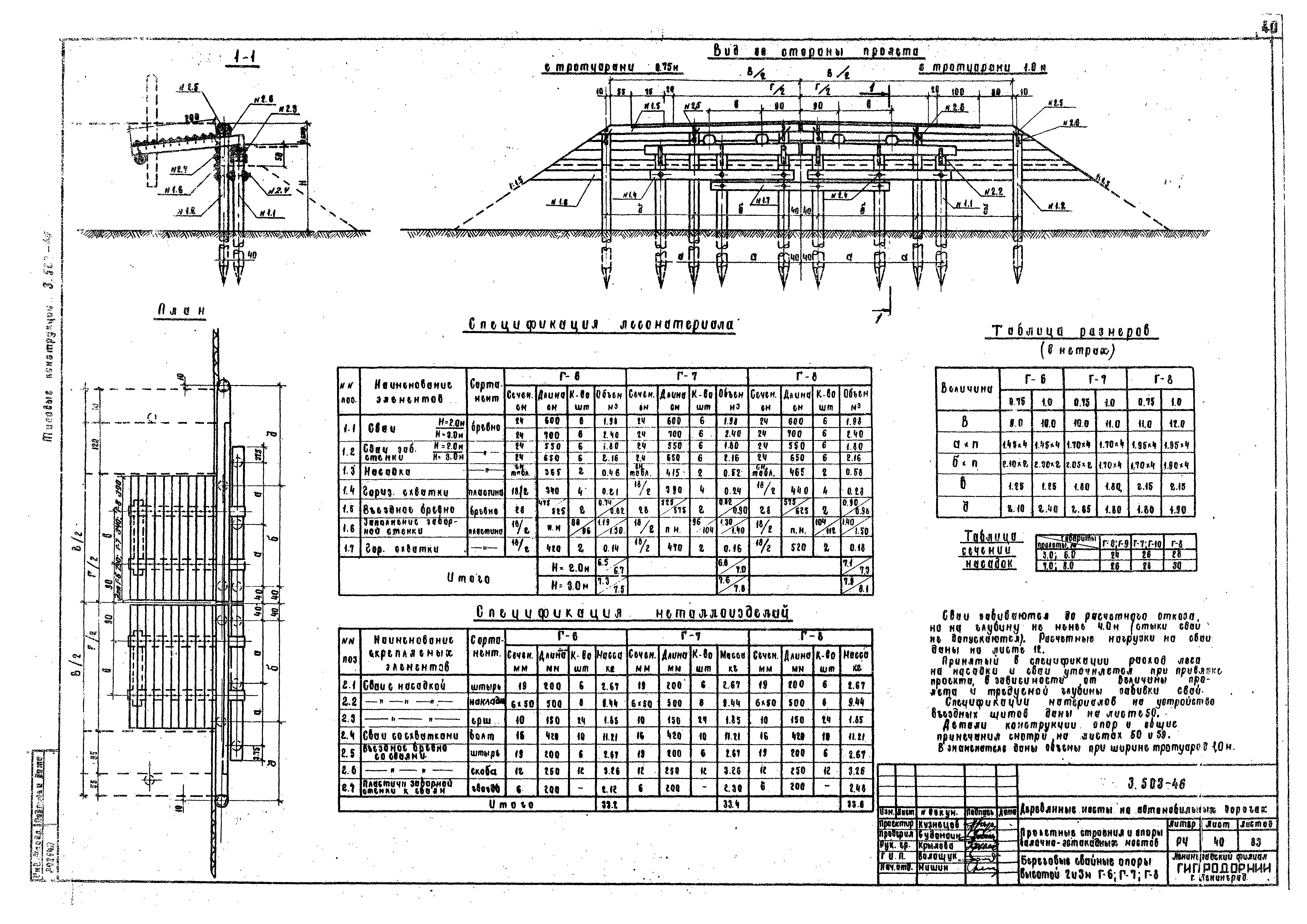 Серия 3.503-46