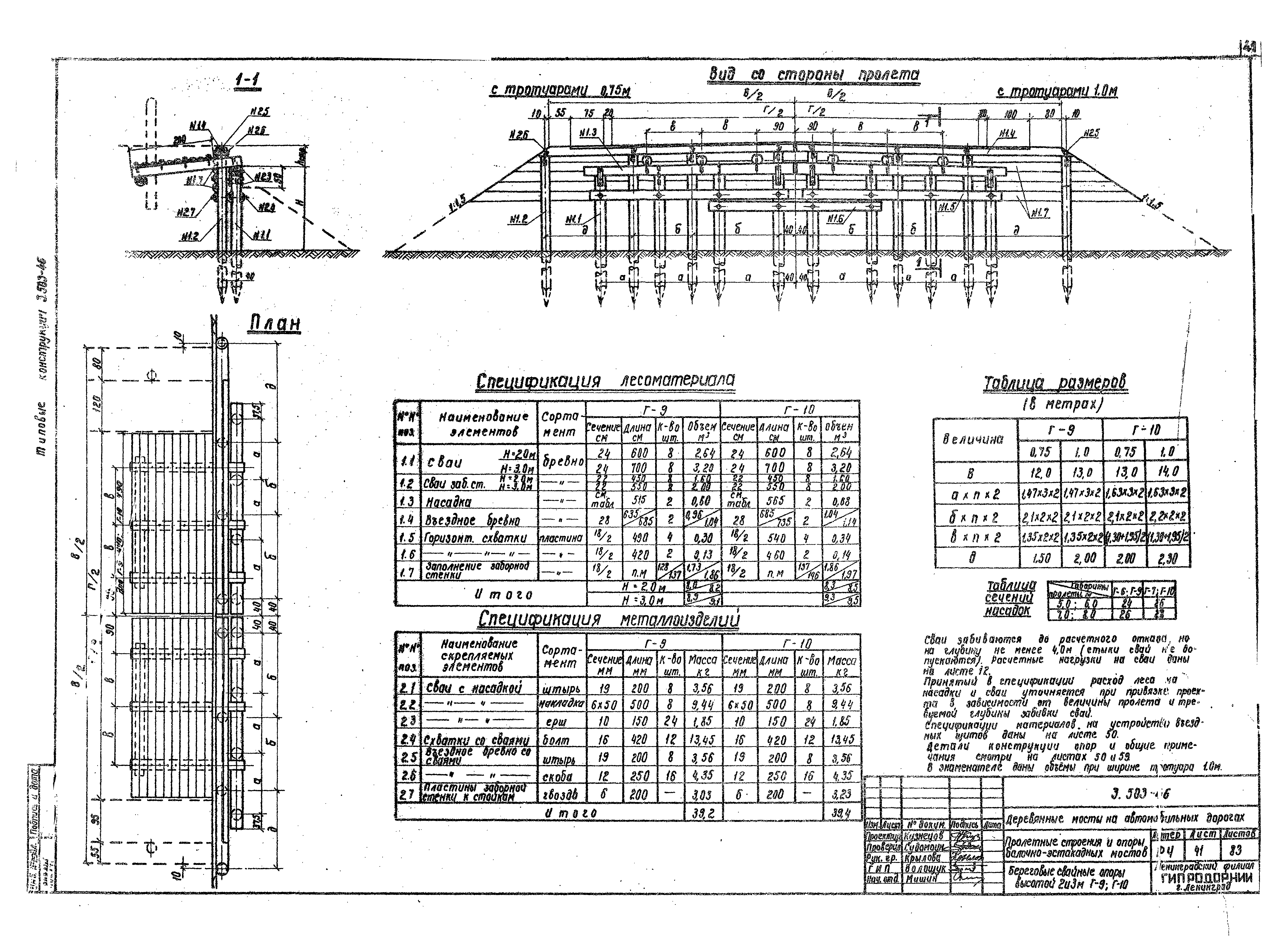 Серия 3.503-46