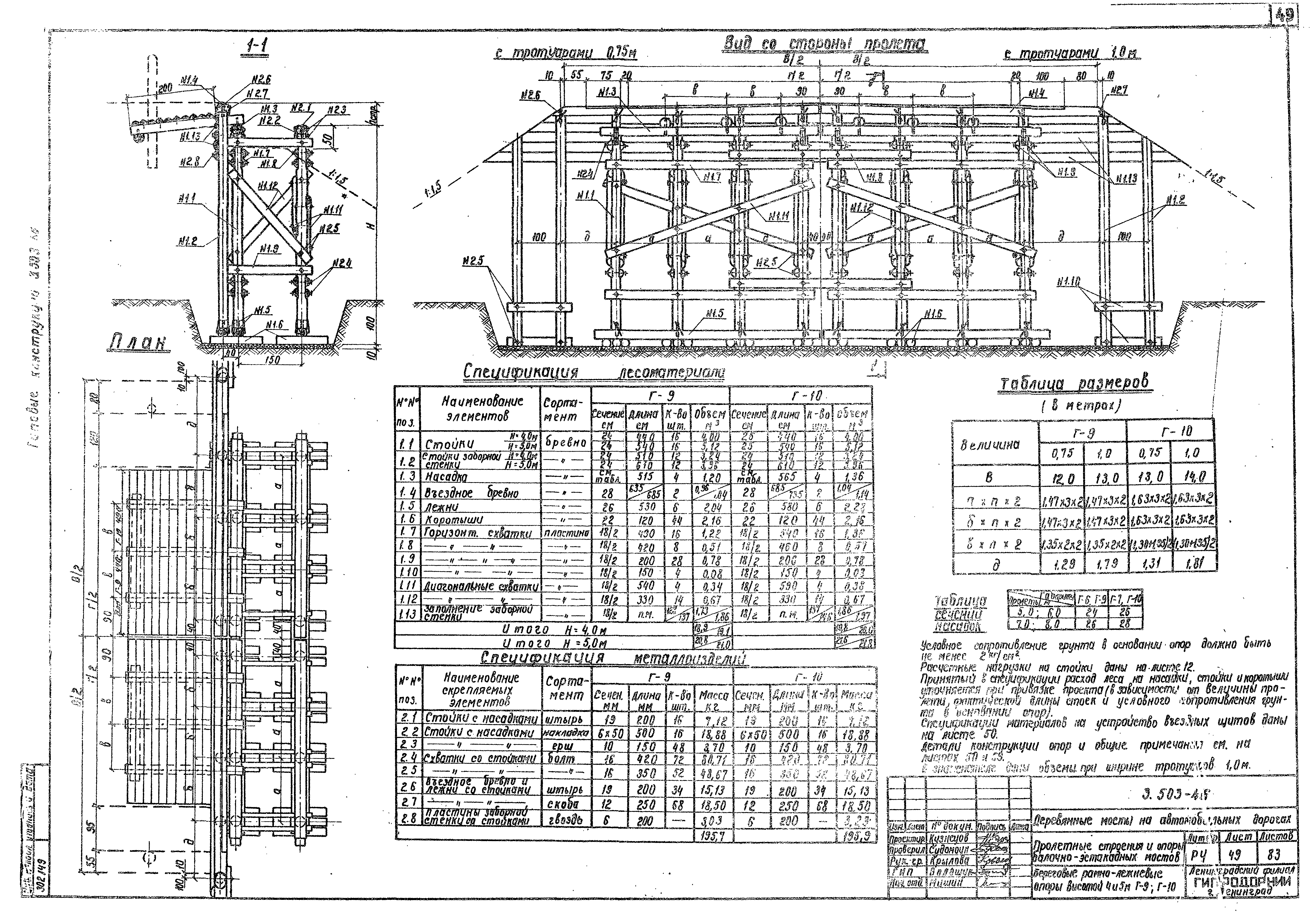 Серия 3.503-46