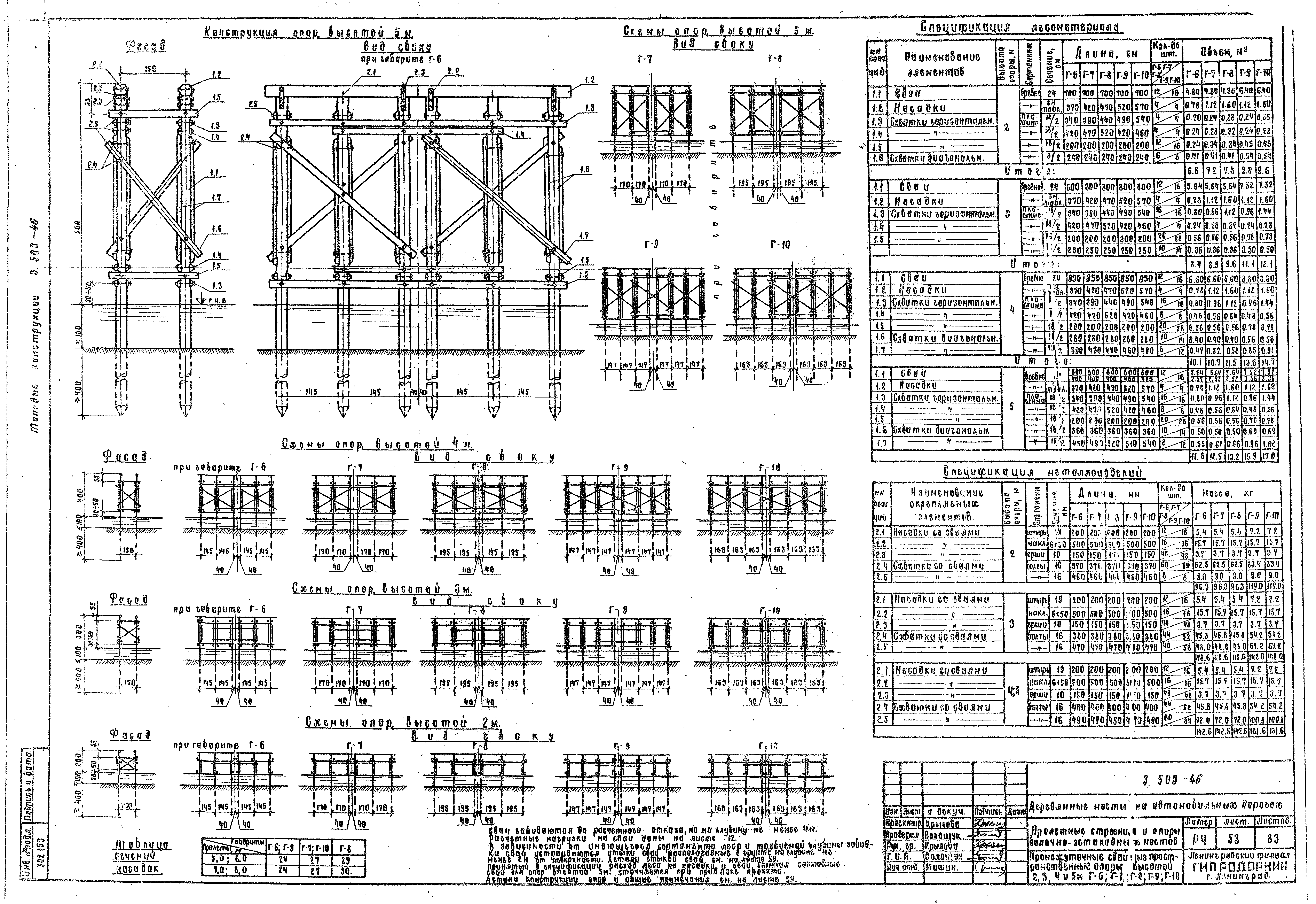 Серия 3.503-46