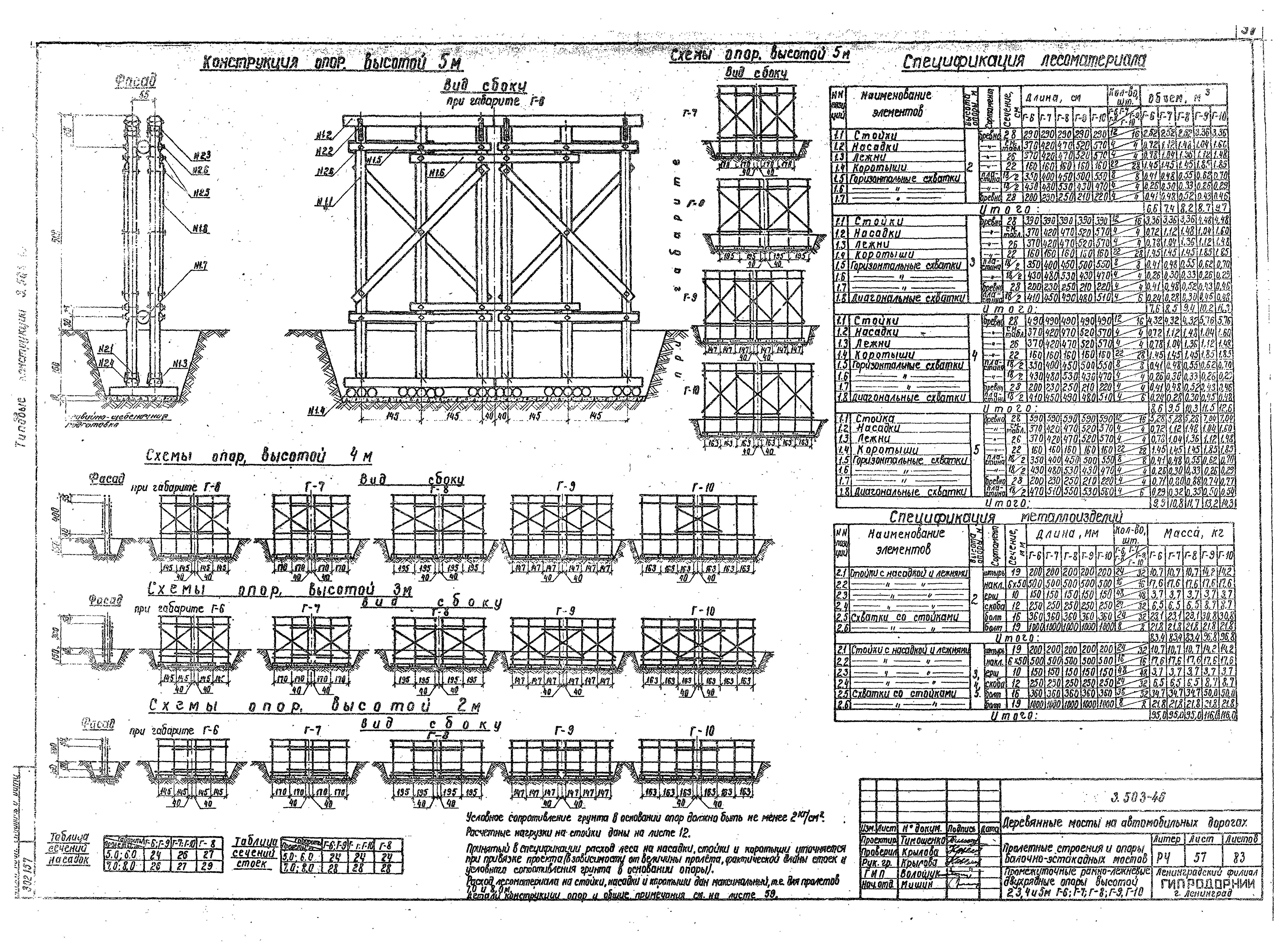 Серия 3.503-46