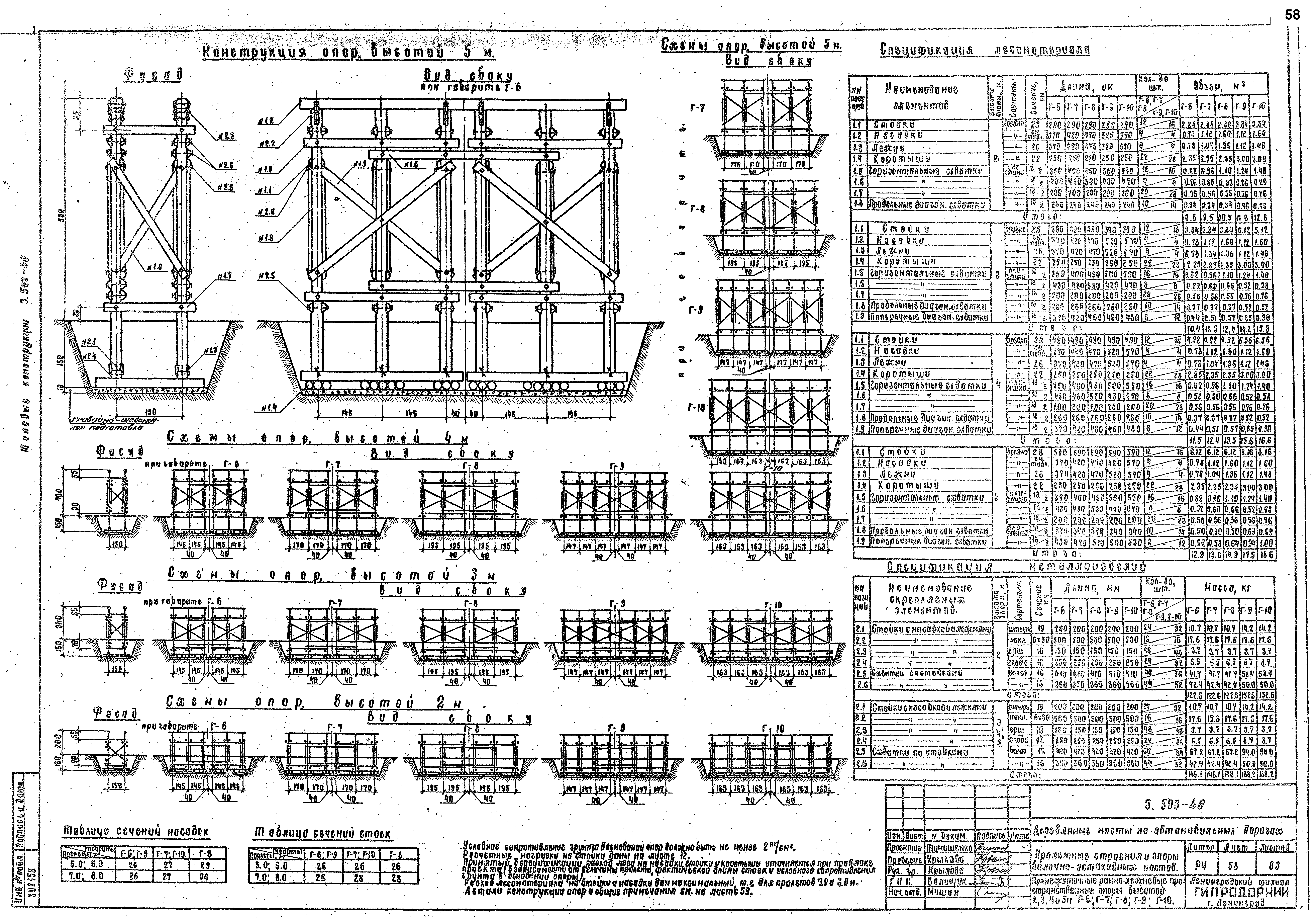 Серия 3.503-46