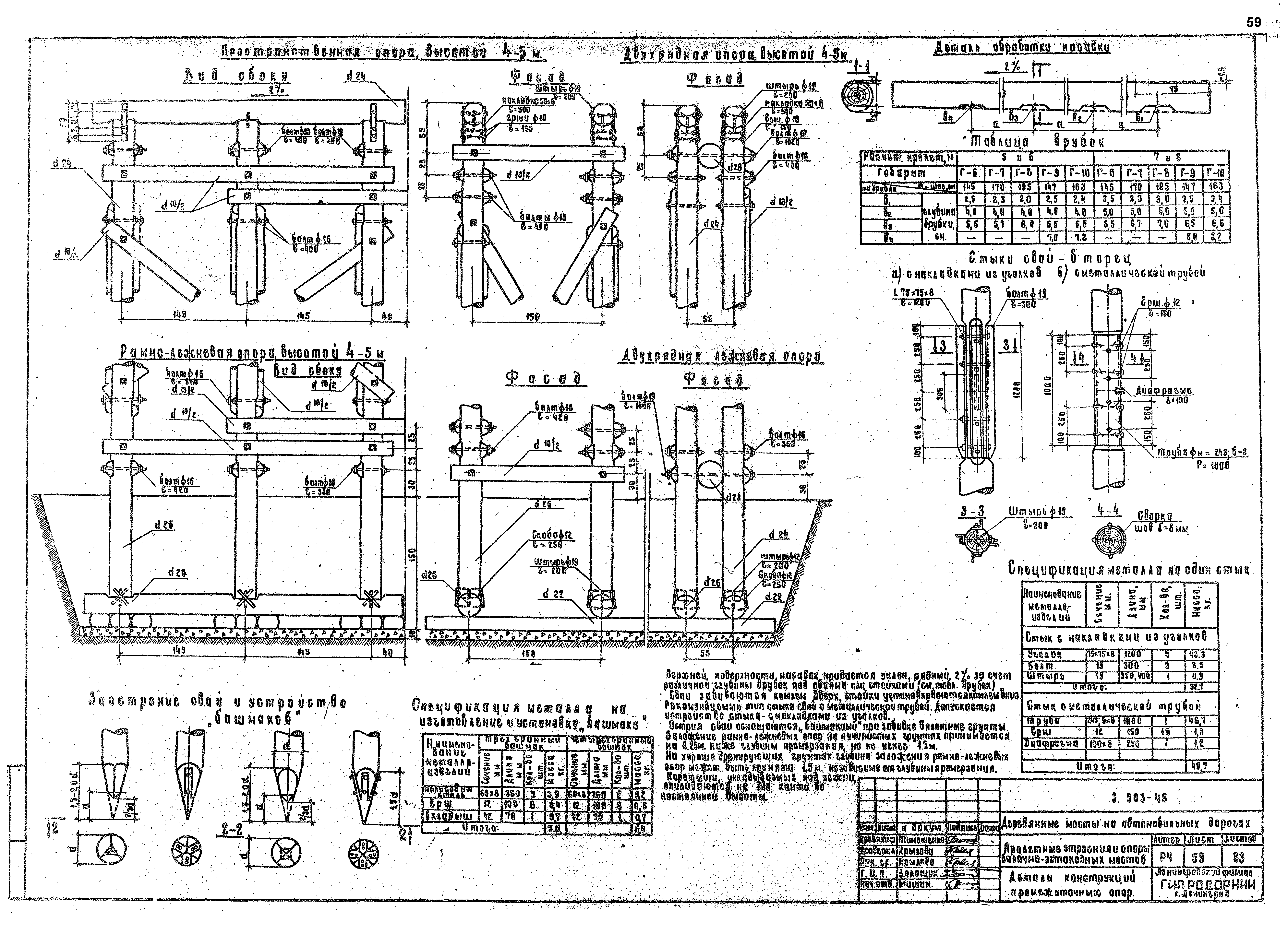 Серия 3.503-46