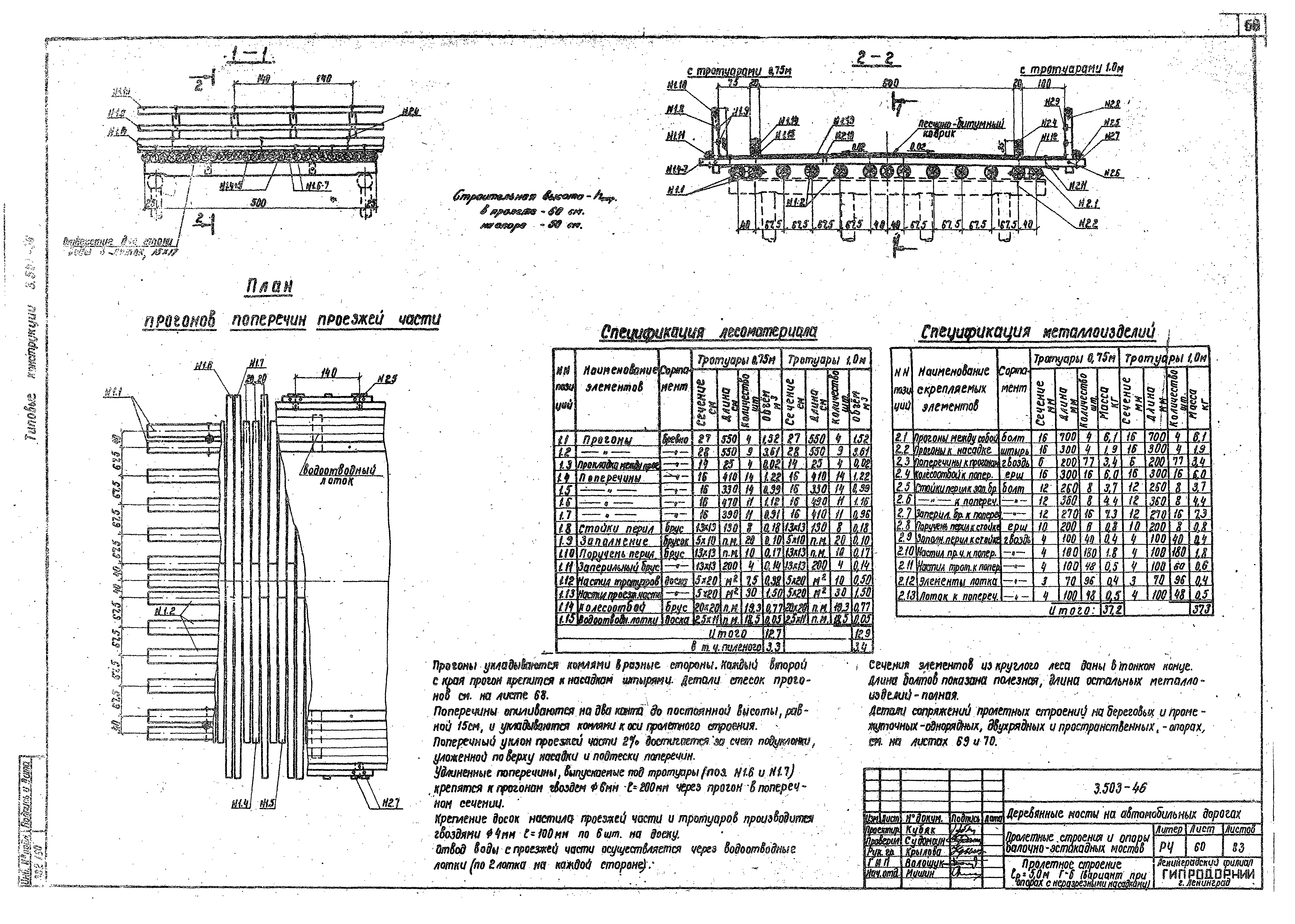 Серия 3.503-46