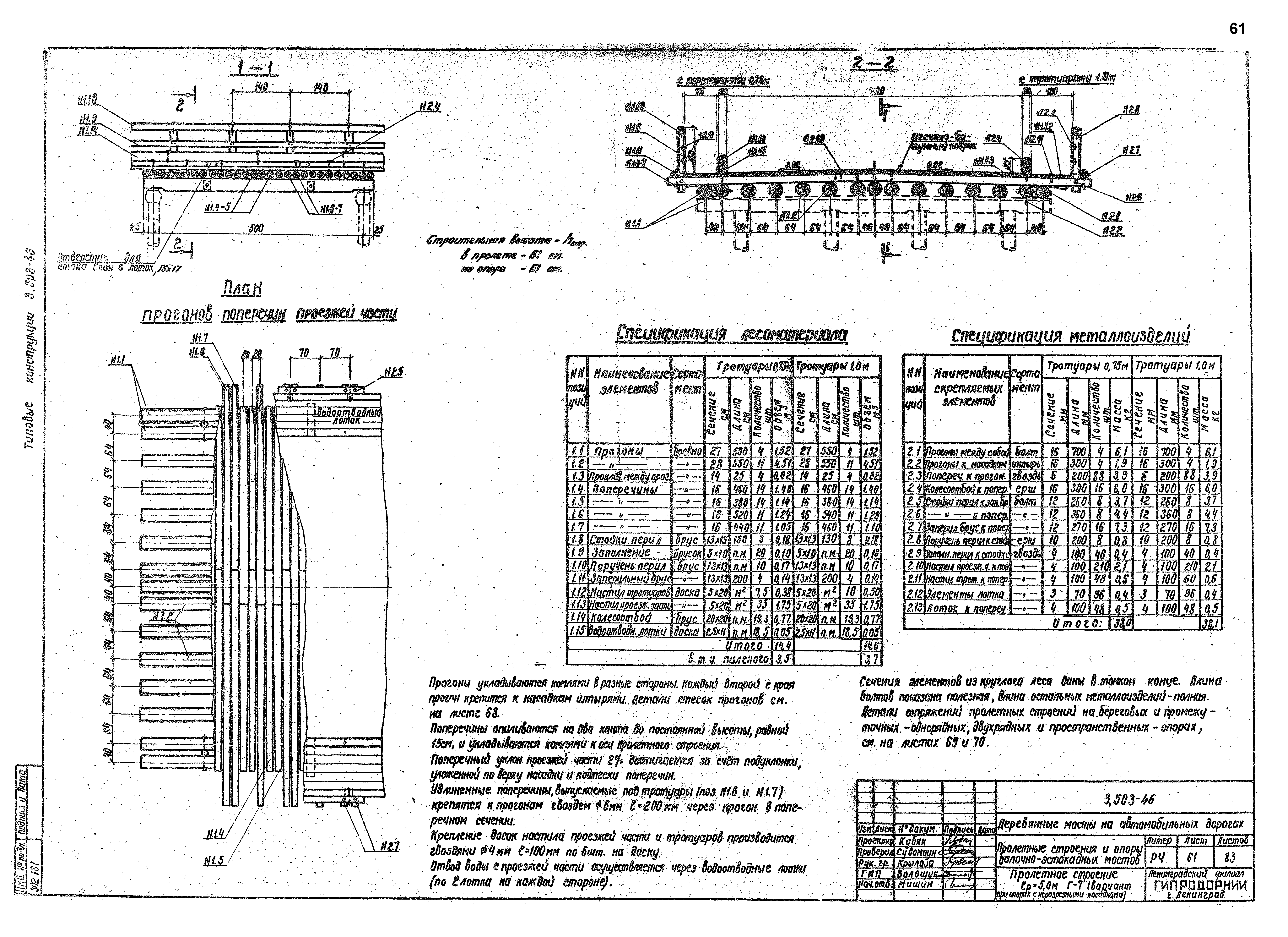 Серия 3.503-46