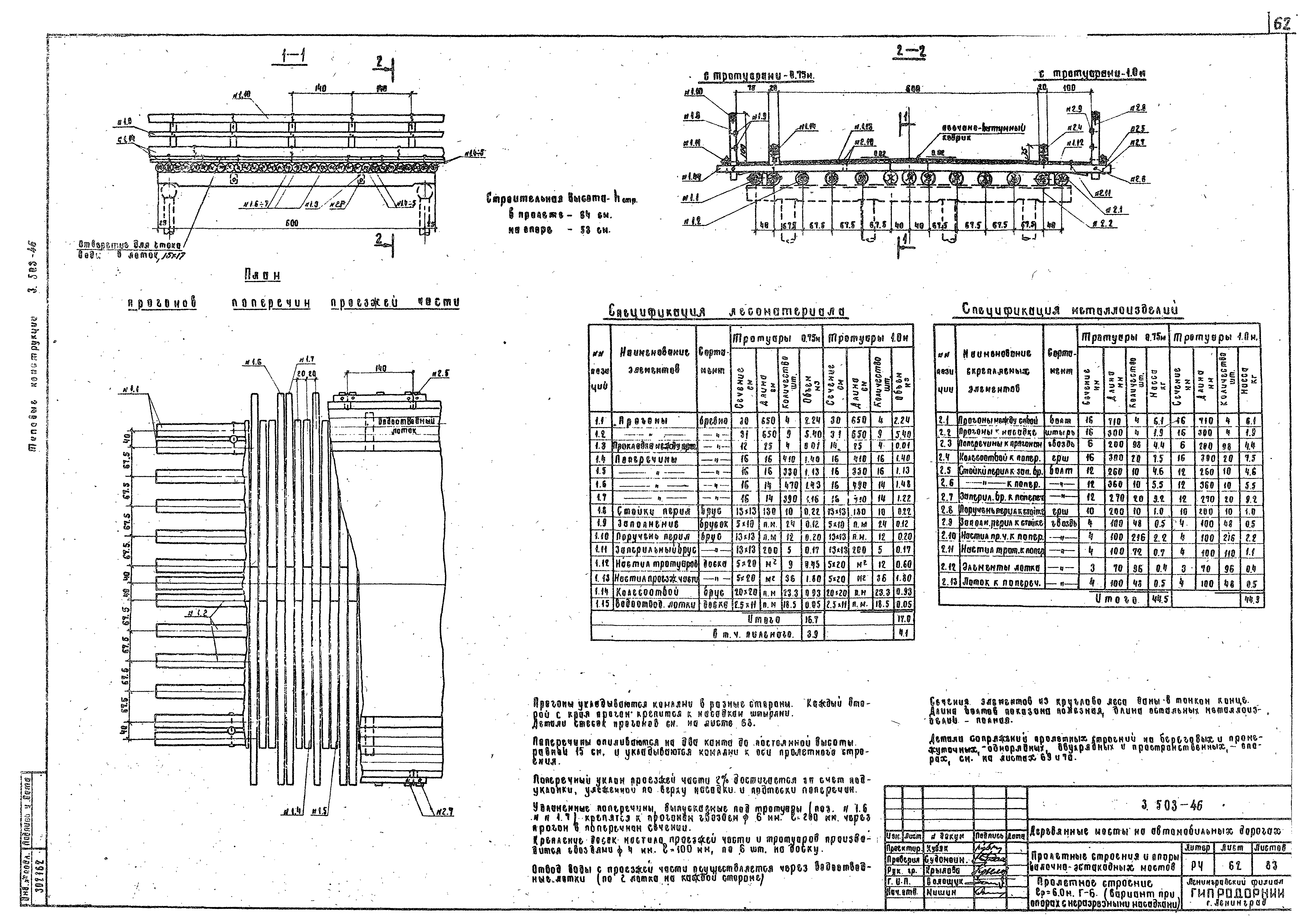 Серия 3.503-46