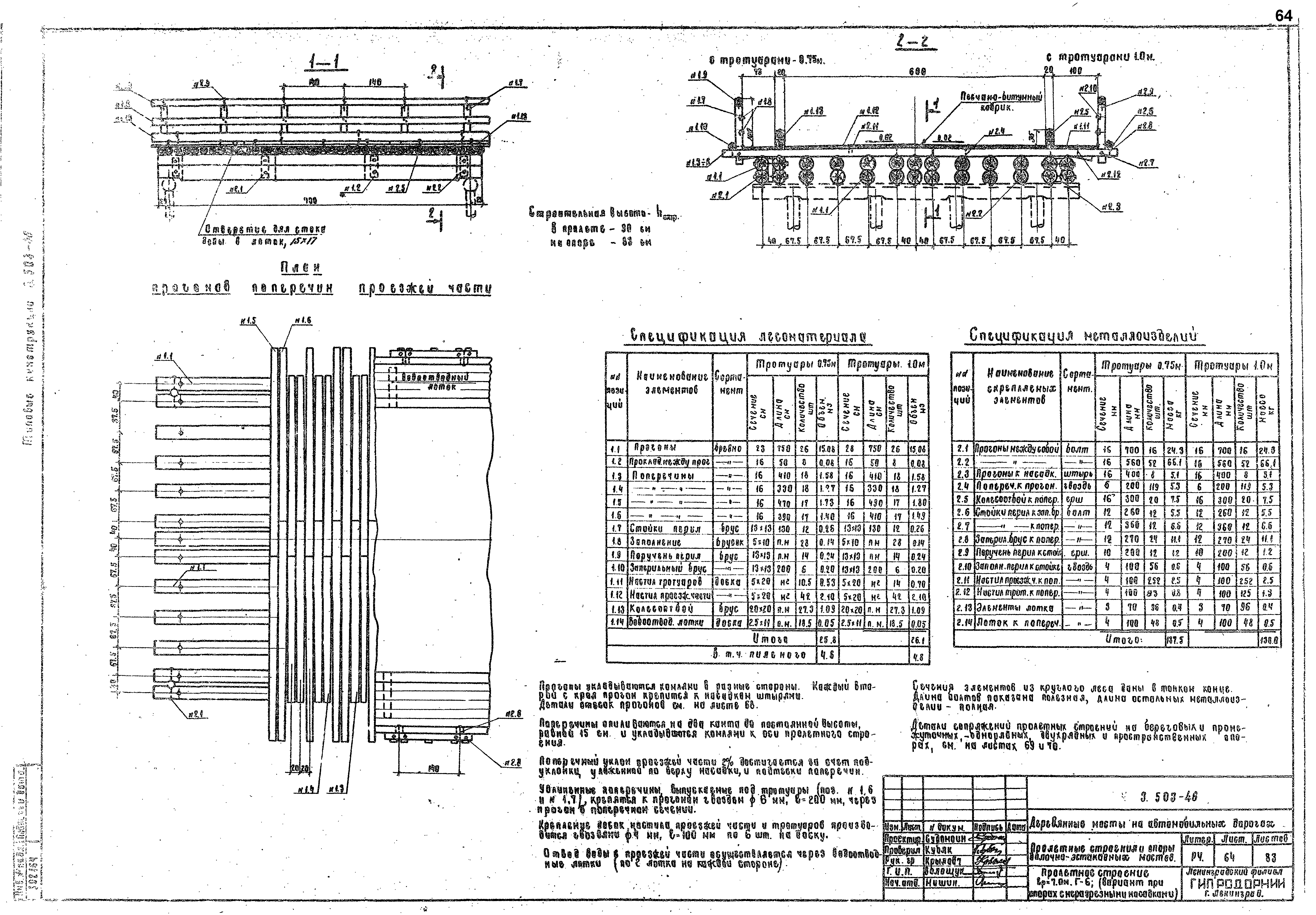 Серия 3.503-46