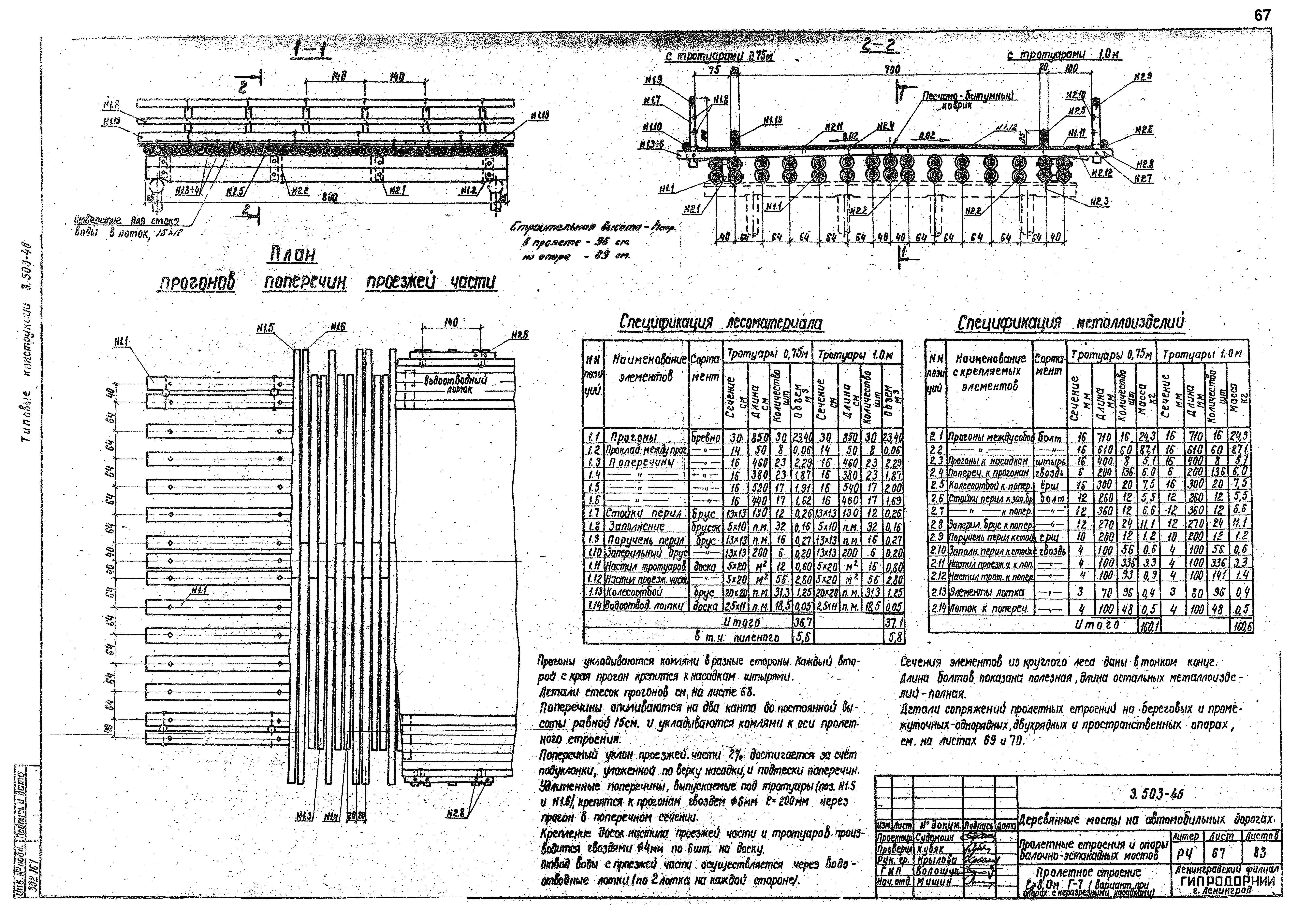 Серия 3.503-46