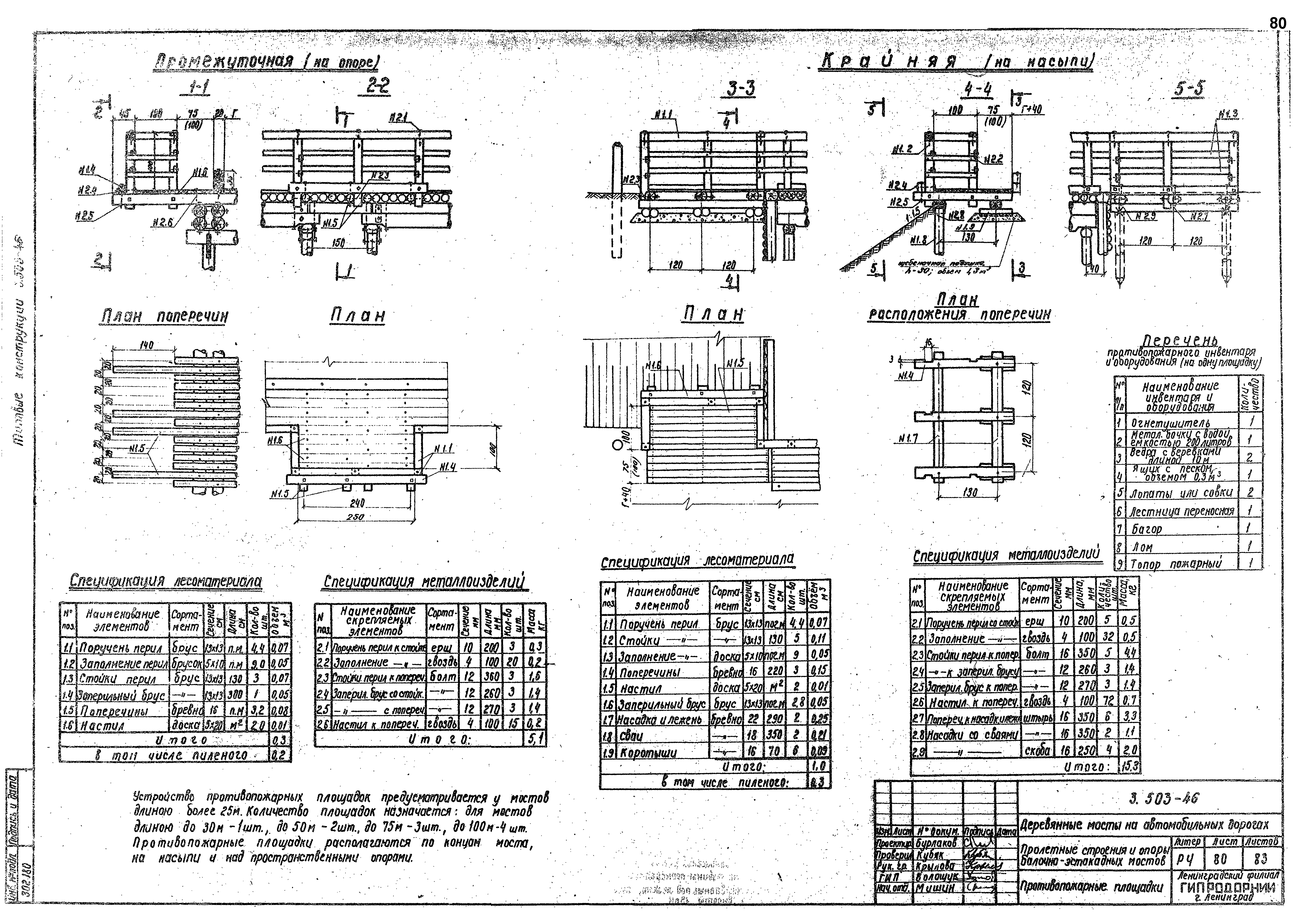 Серия 3.503-46