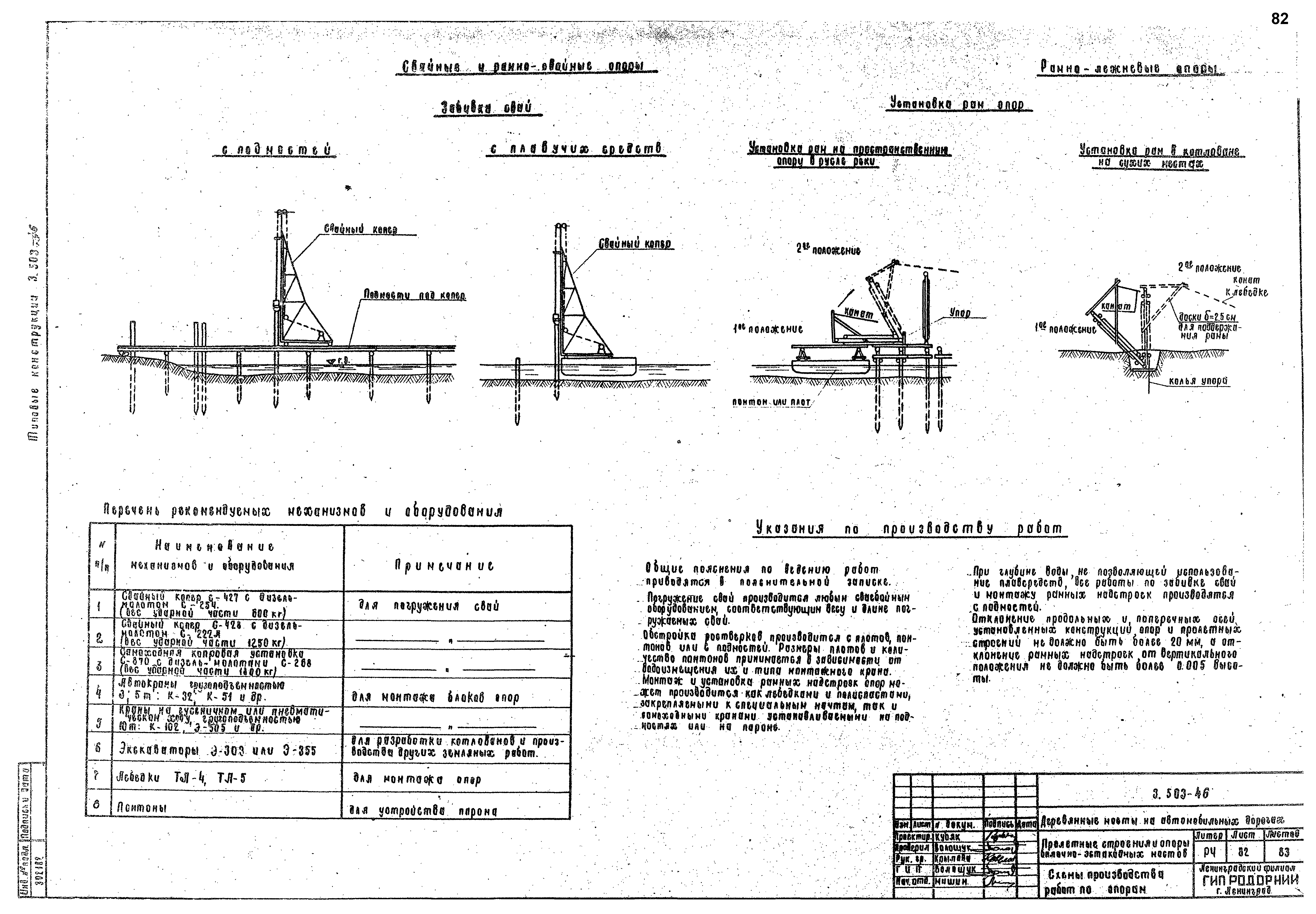 Серия 3.503-46