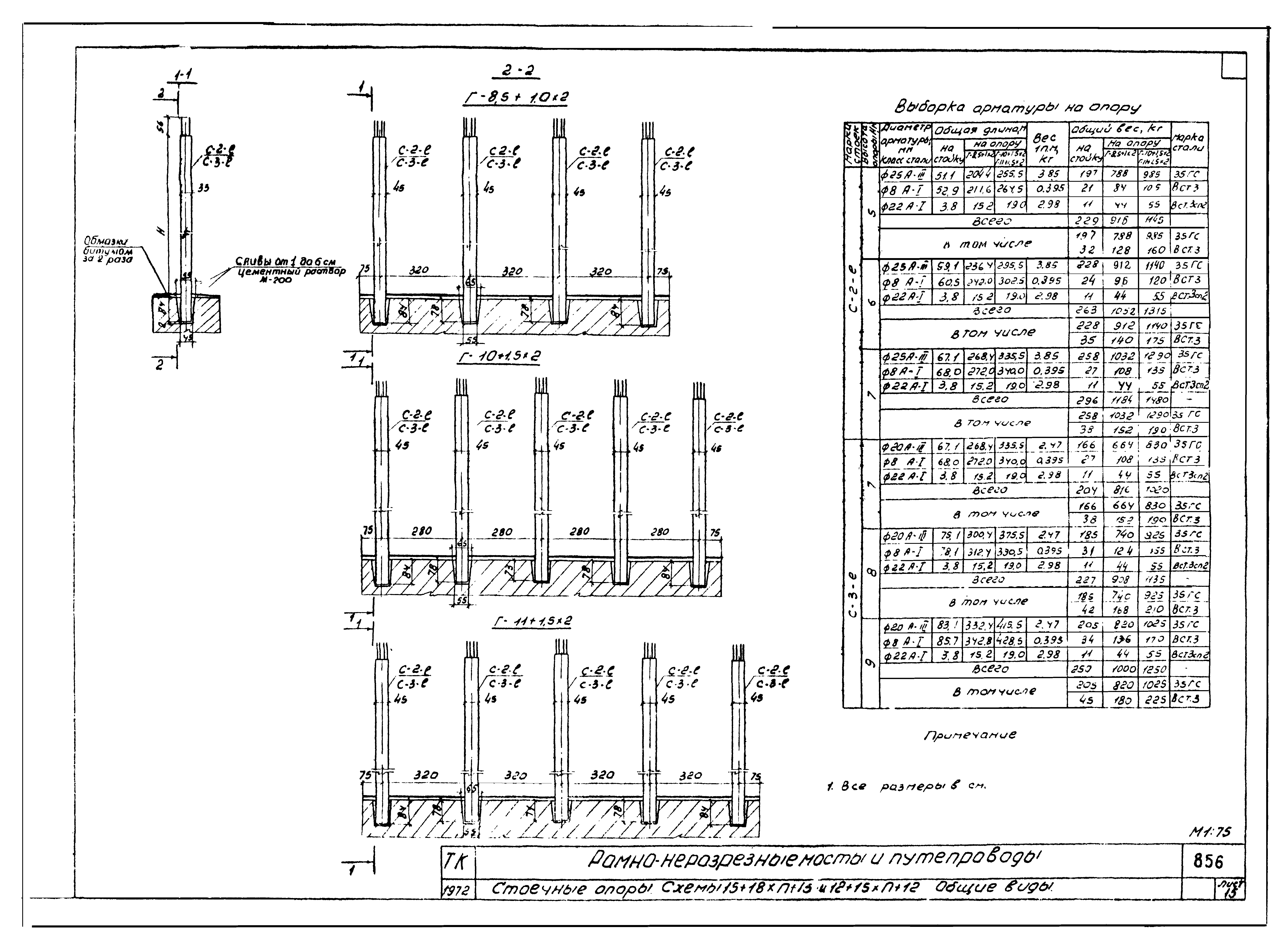 Серия 3.503-27