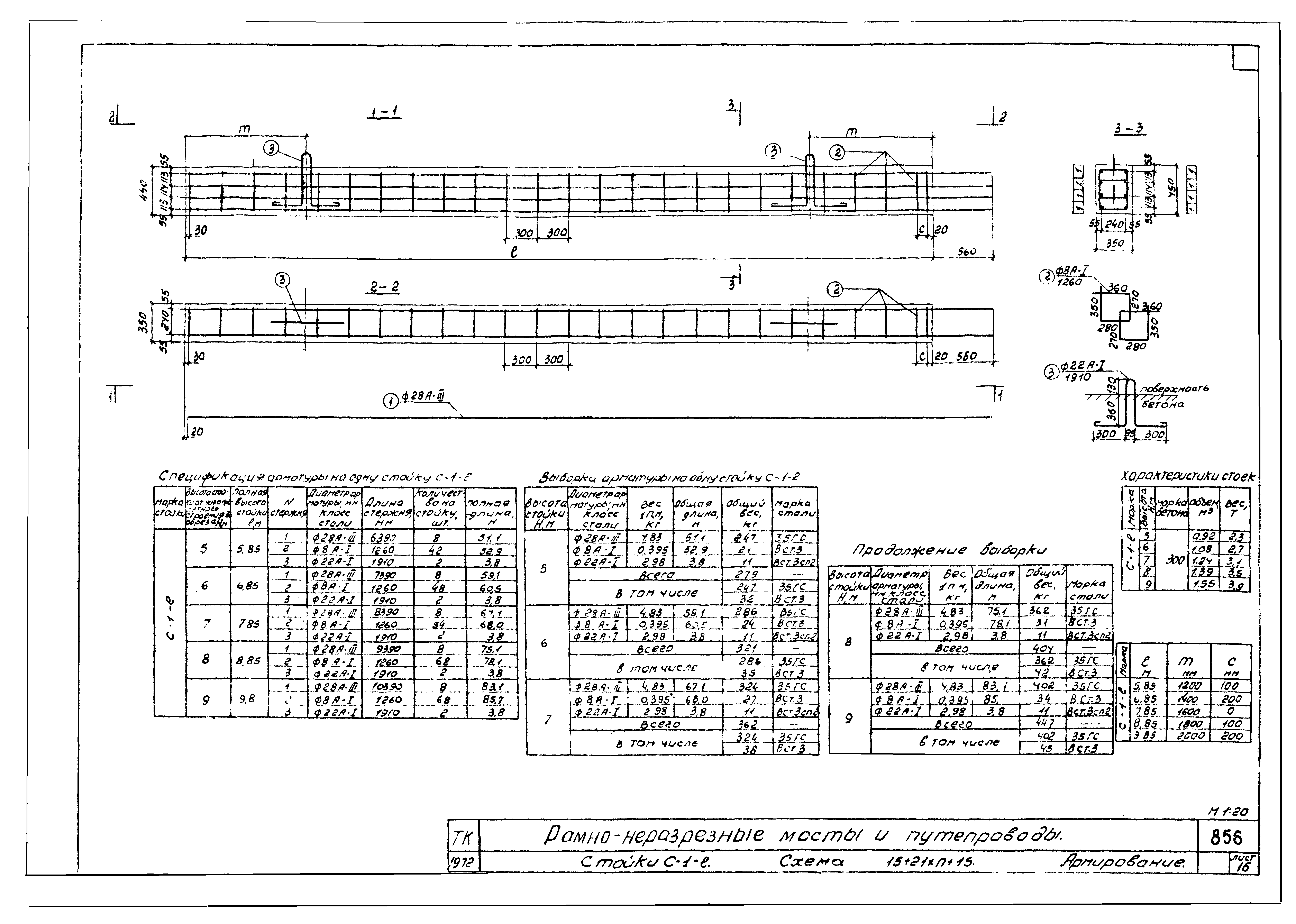 Серия 3.503-27