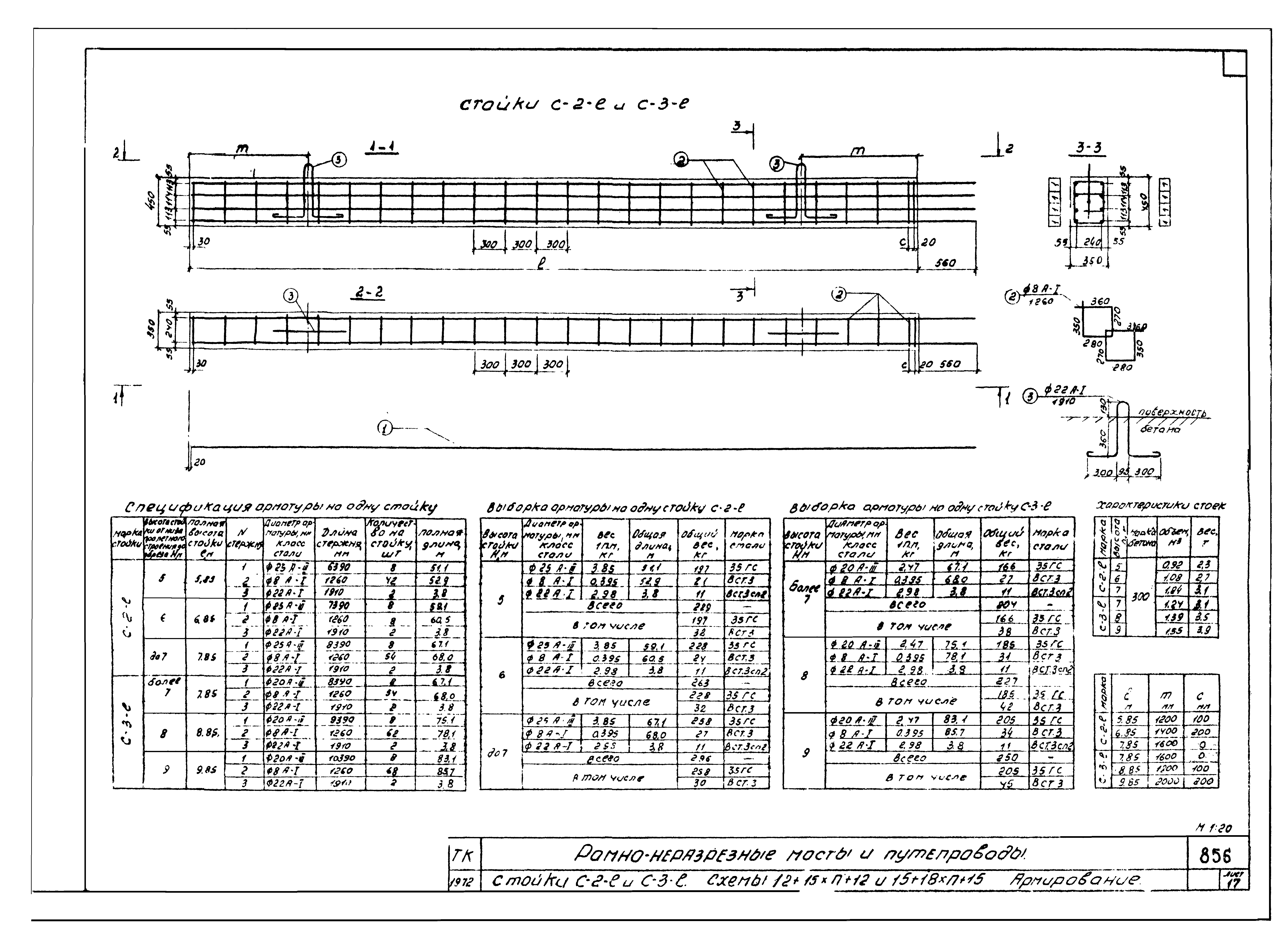 Серия 3.503-27