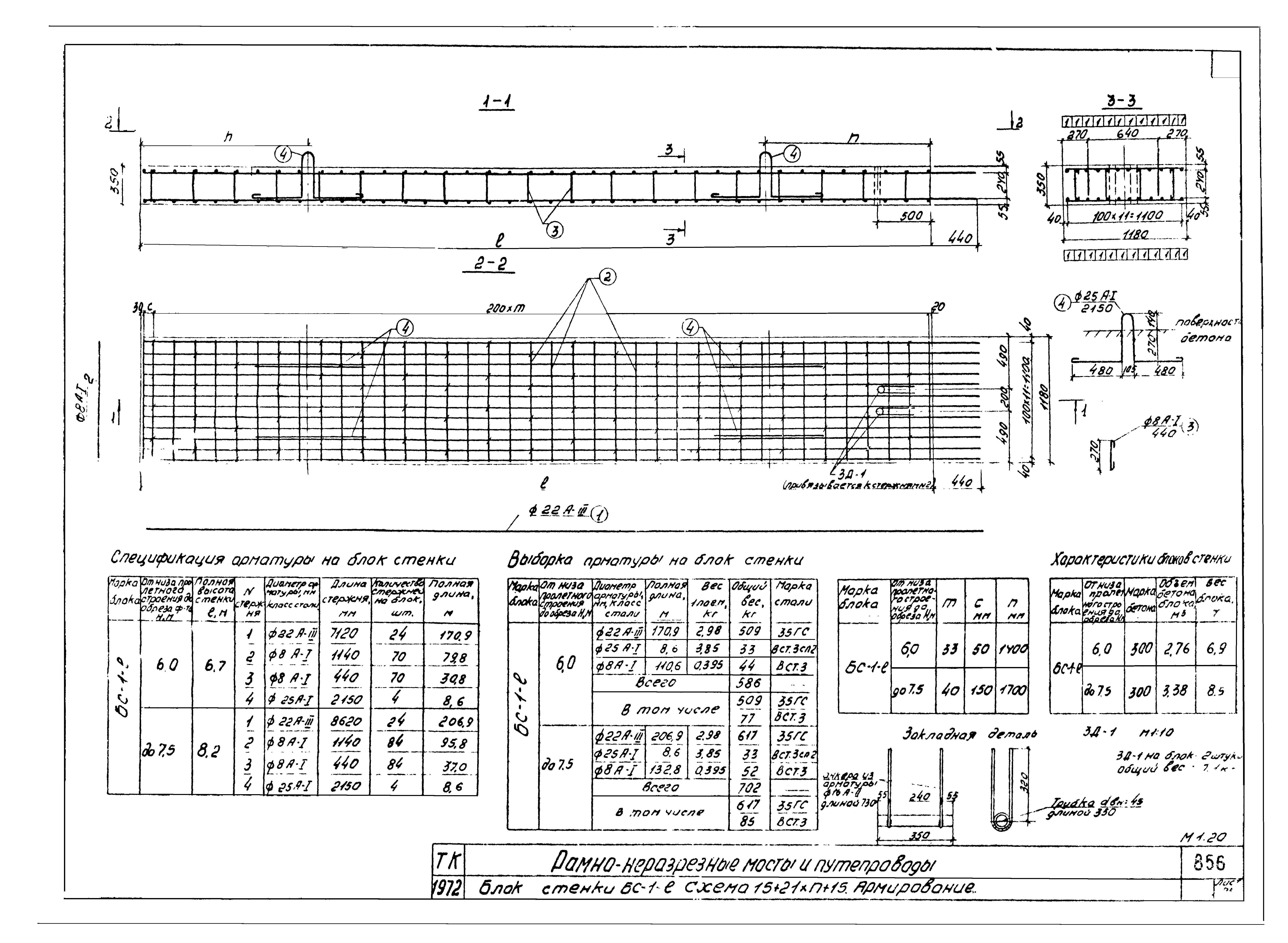 Серия 3.503-27