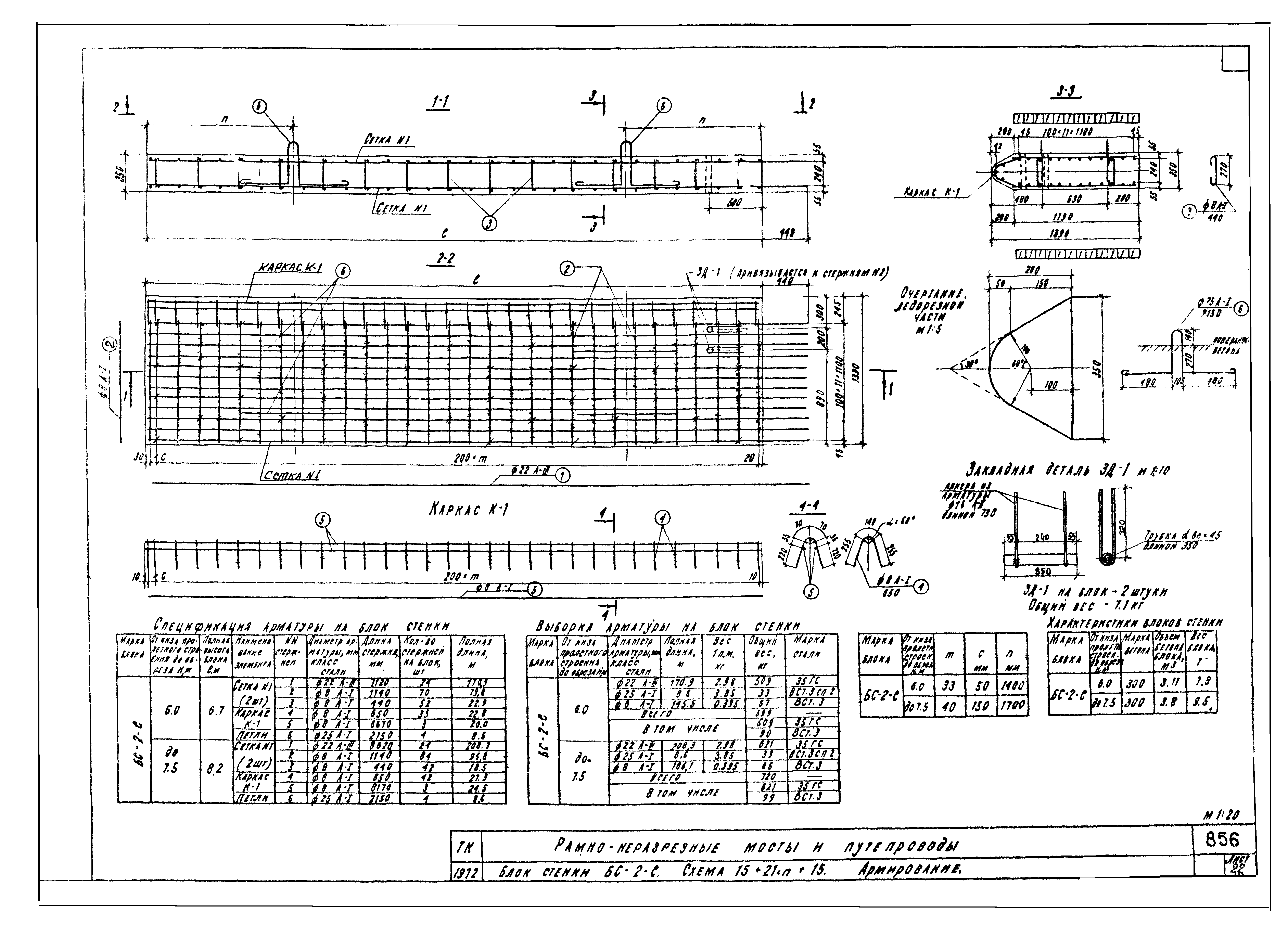 Серия 3.503-27