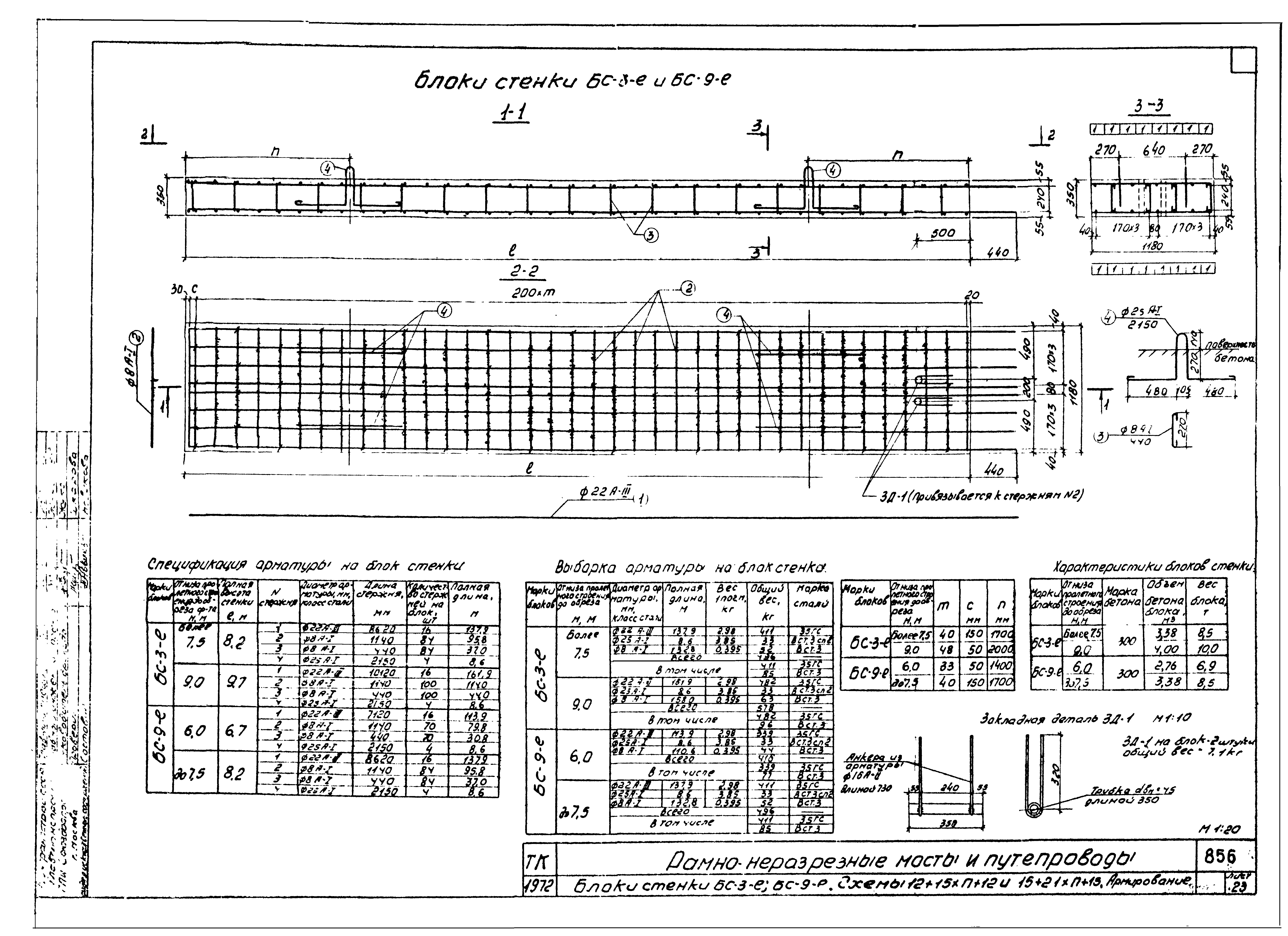 Серия 3.503-27