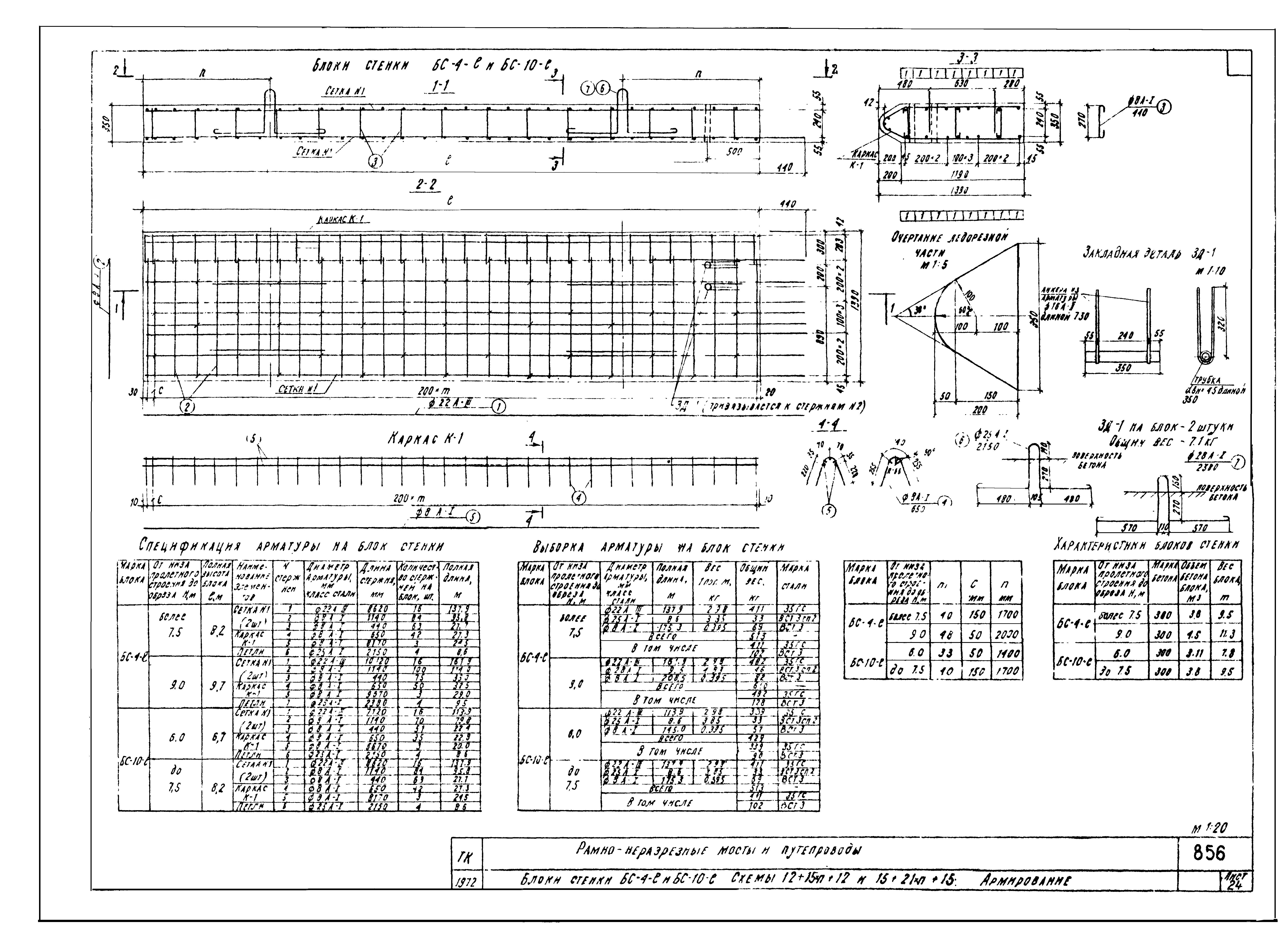 Серия 3.503-27