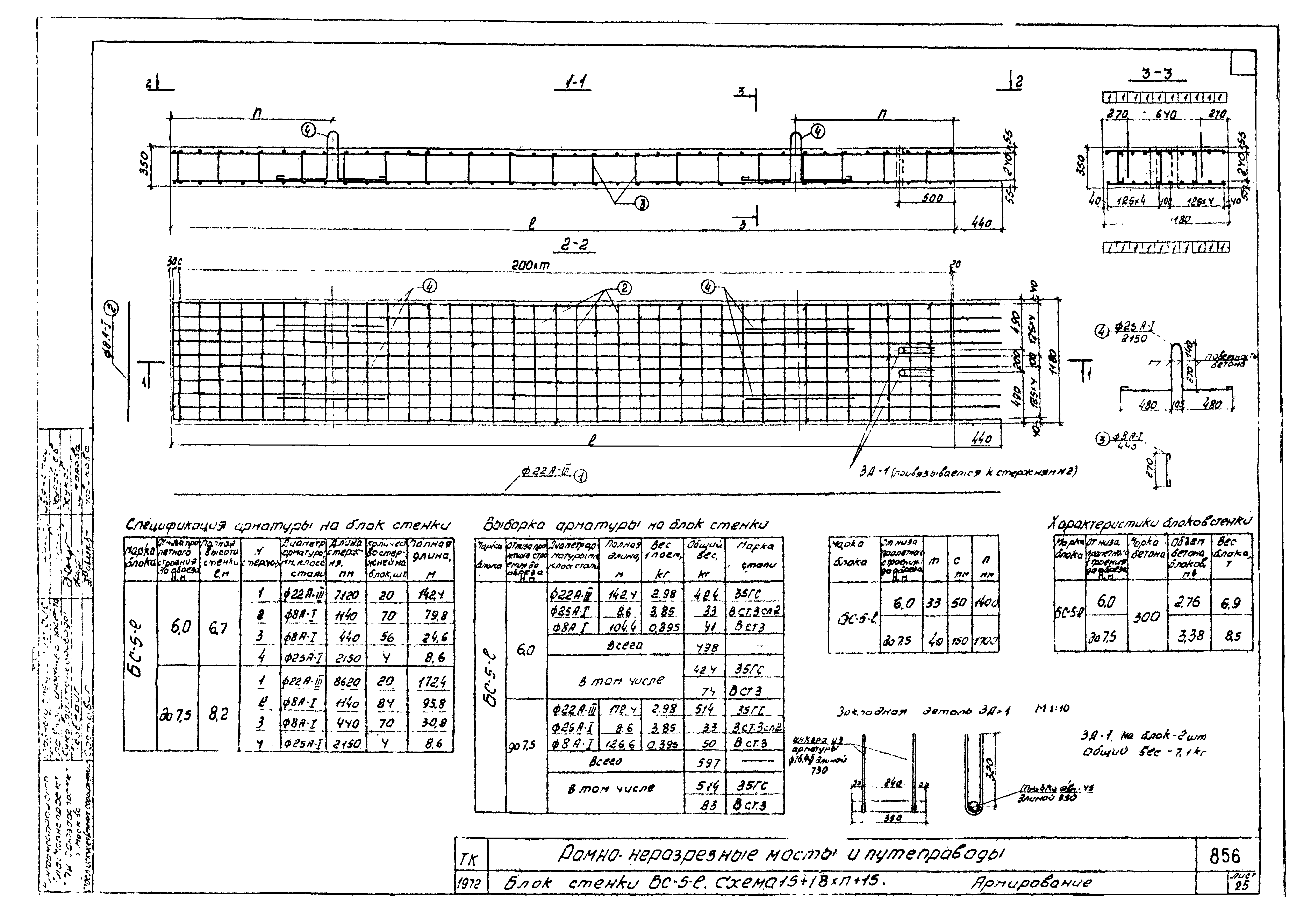 Серия 3.503-27