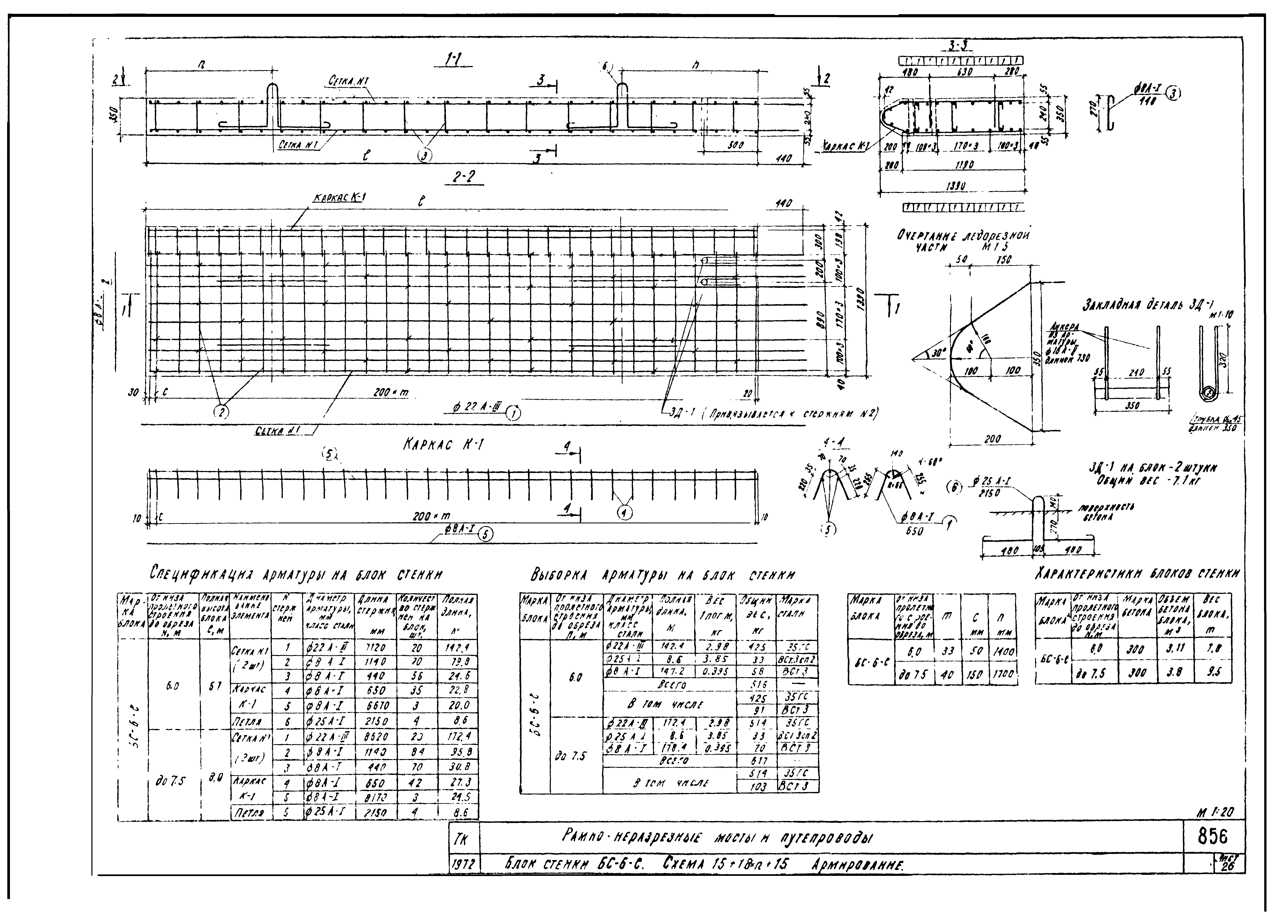 Серия 3.503-27