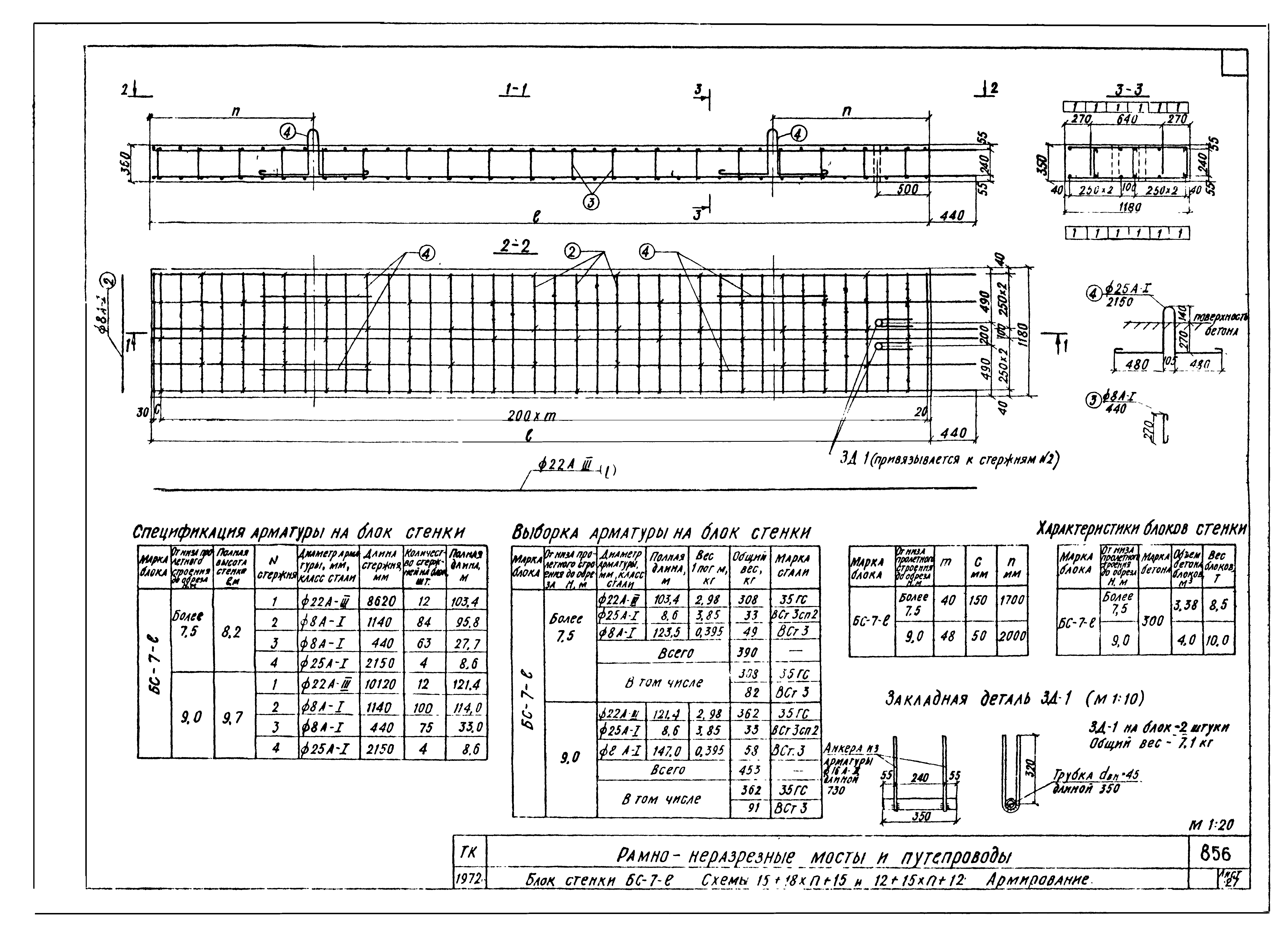 Серия 3.503-27