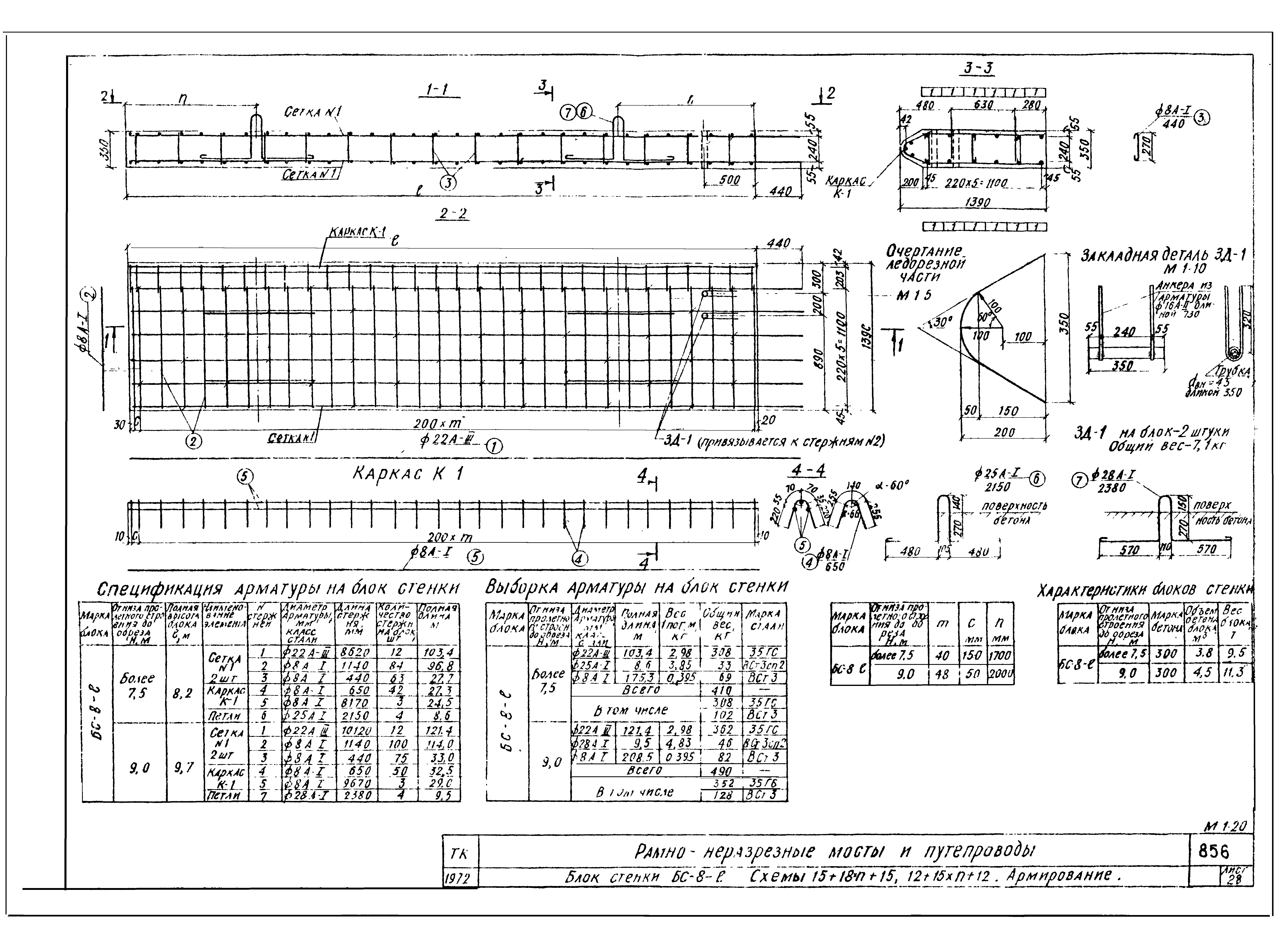 Серия 3.503-27