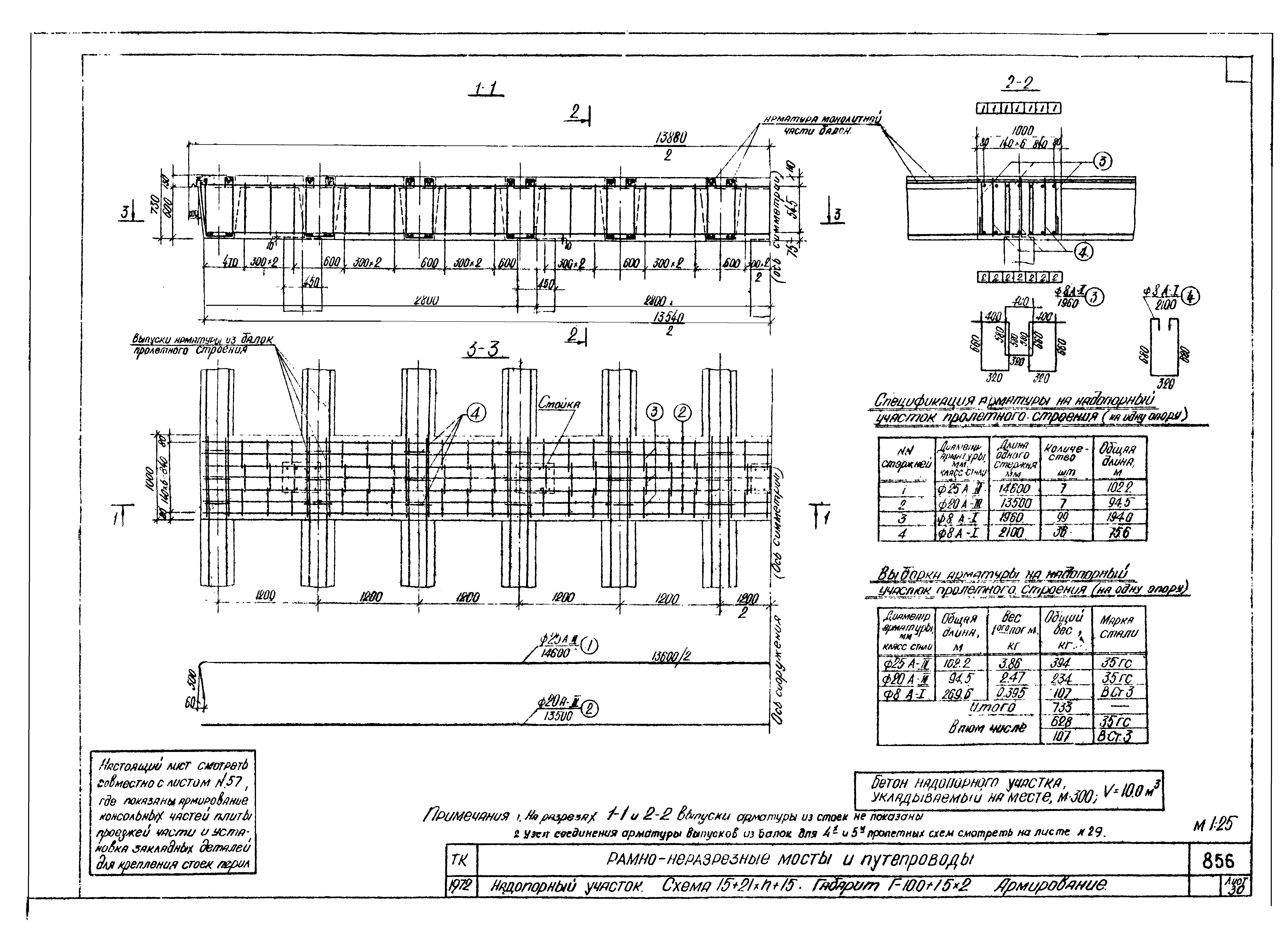 Серия 3.503-27