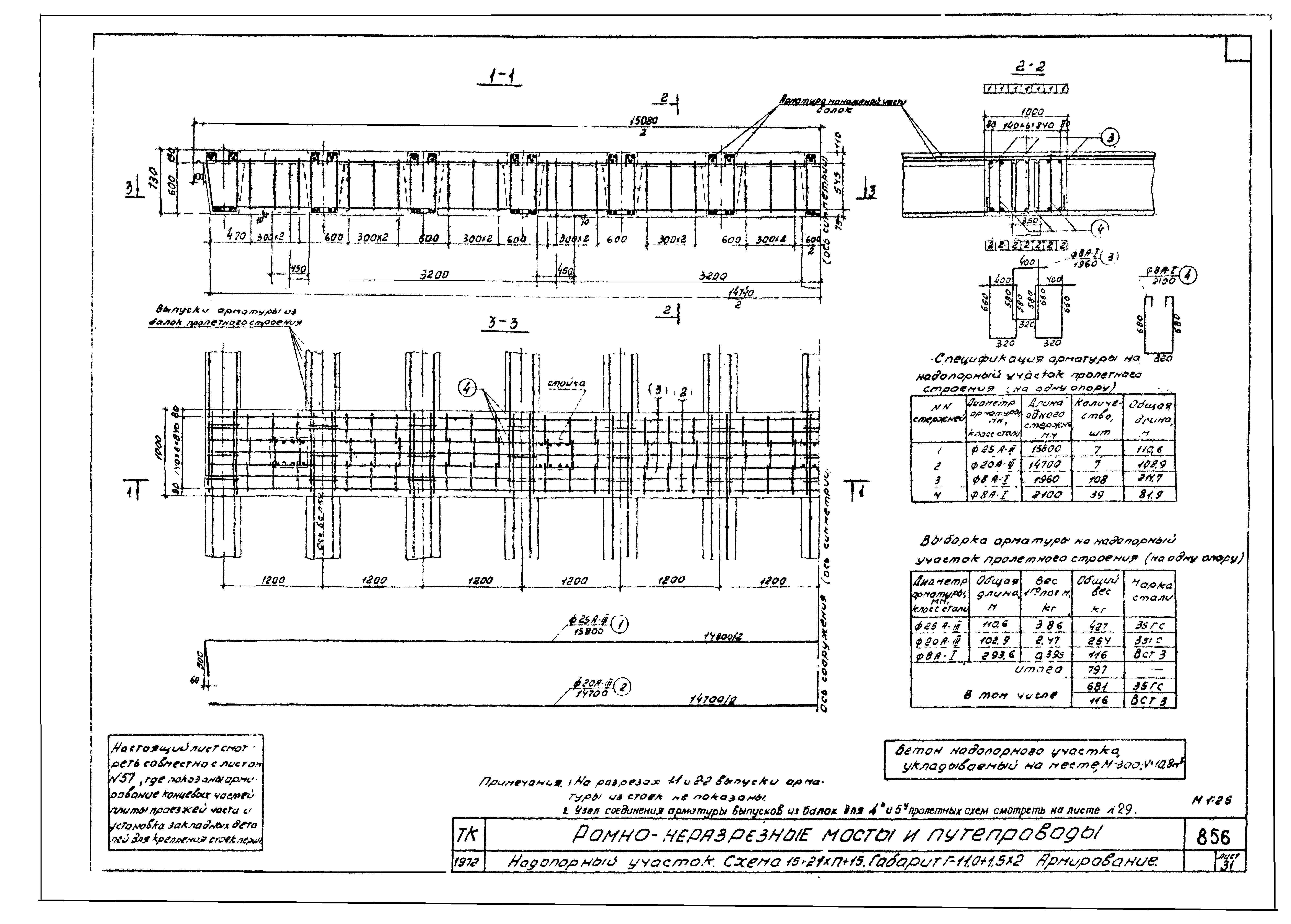 Серия 3.503-27