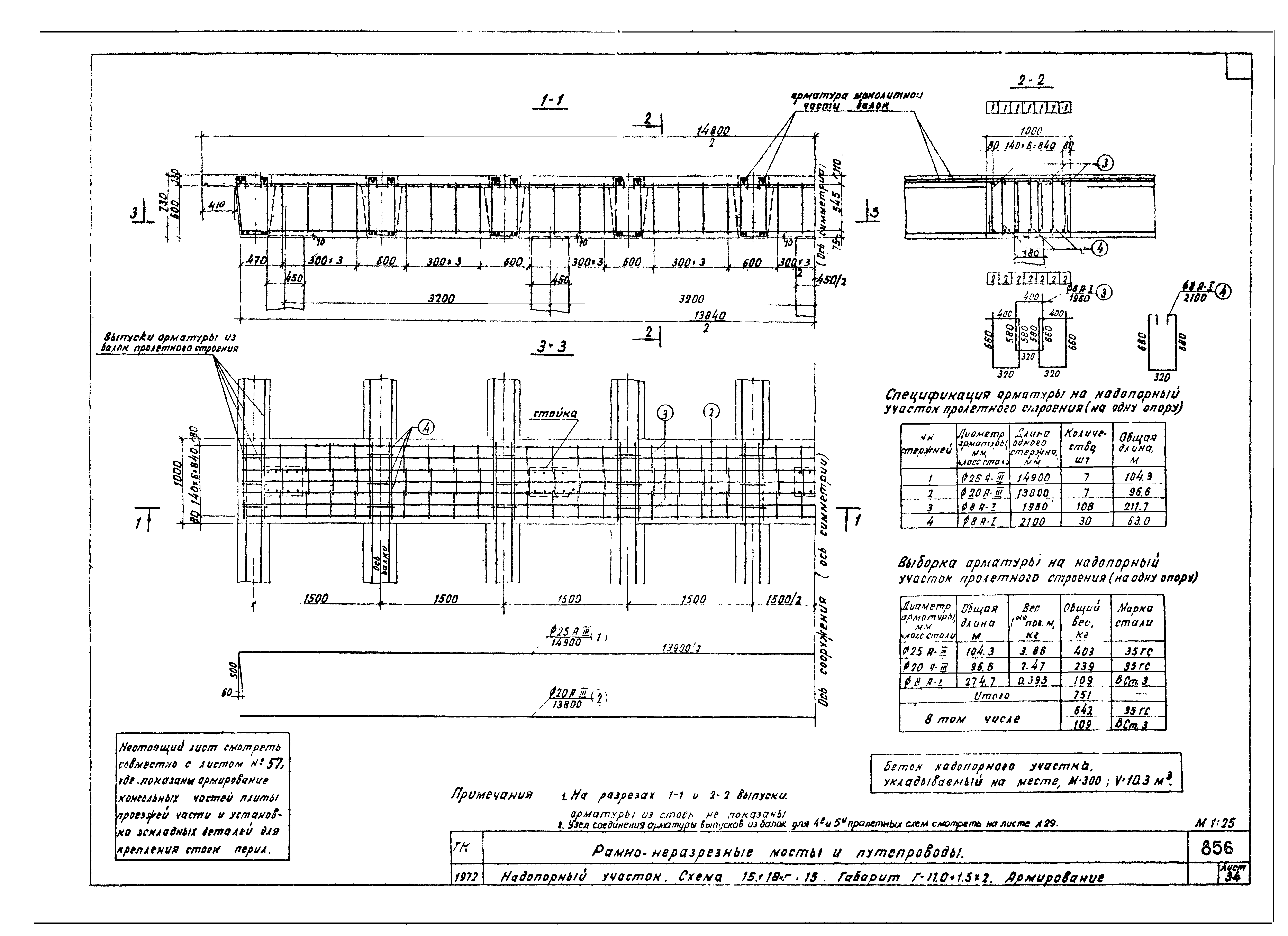 Серия 3.503-27