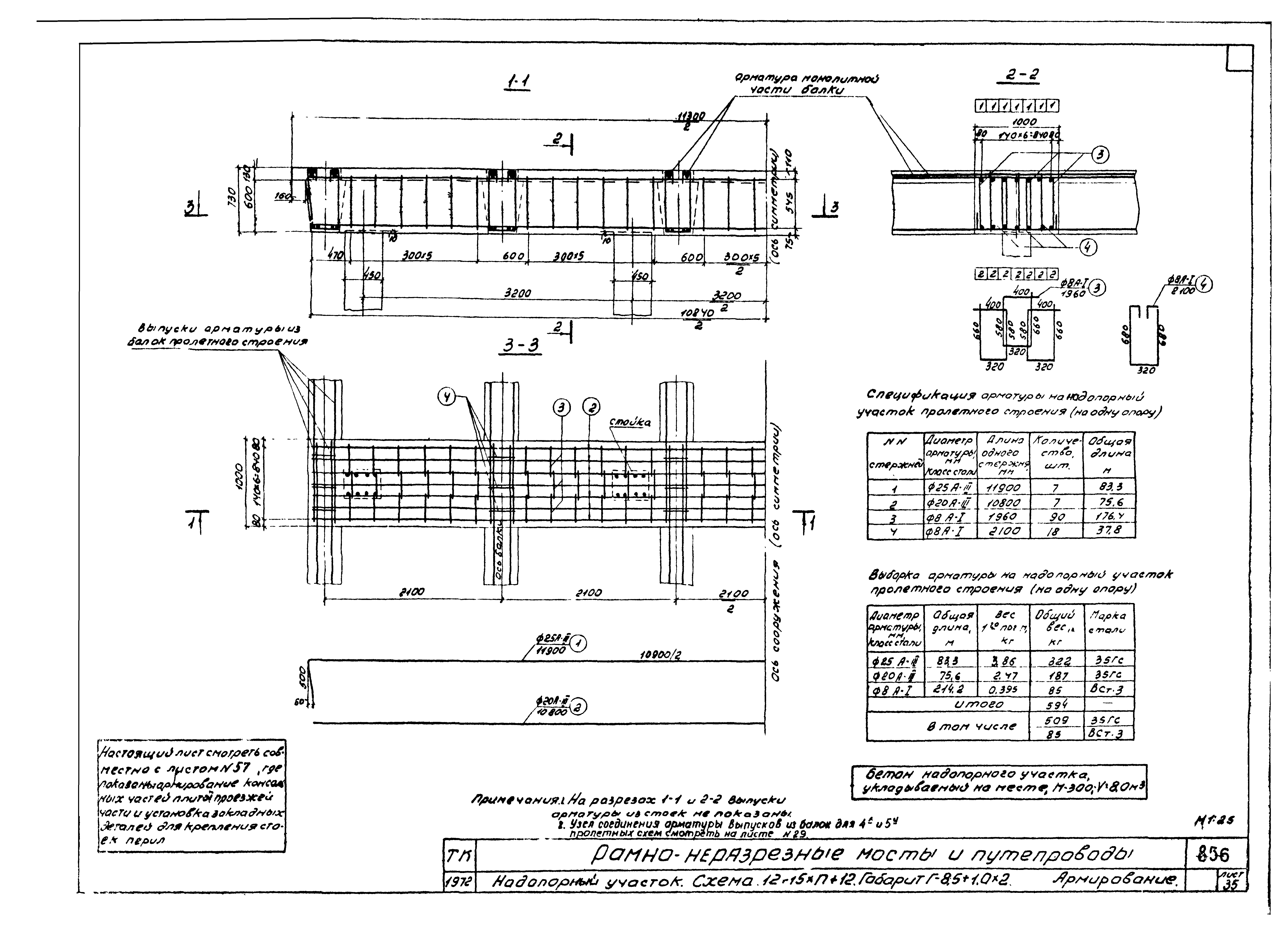 Серия 3.503-27