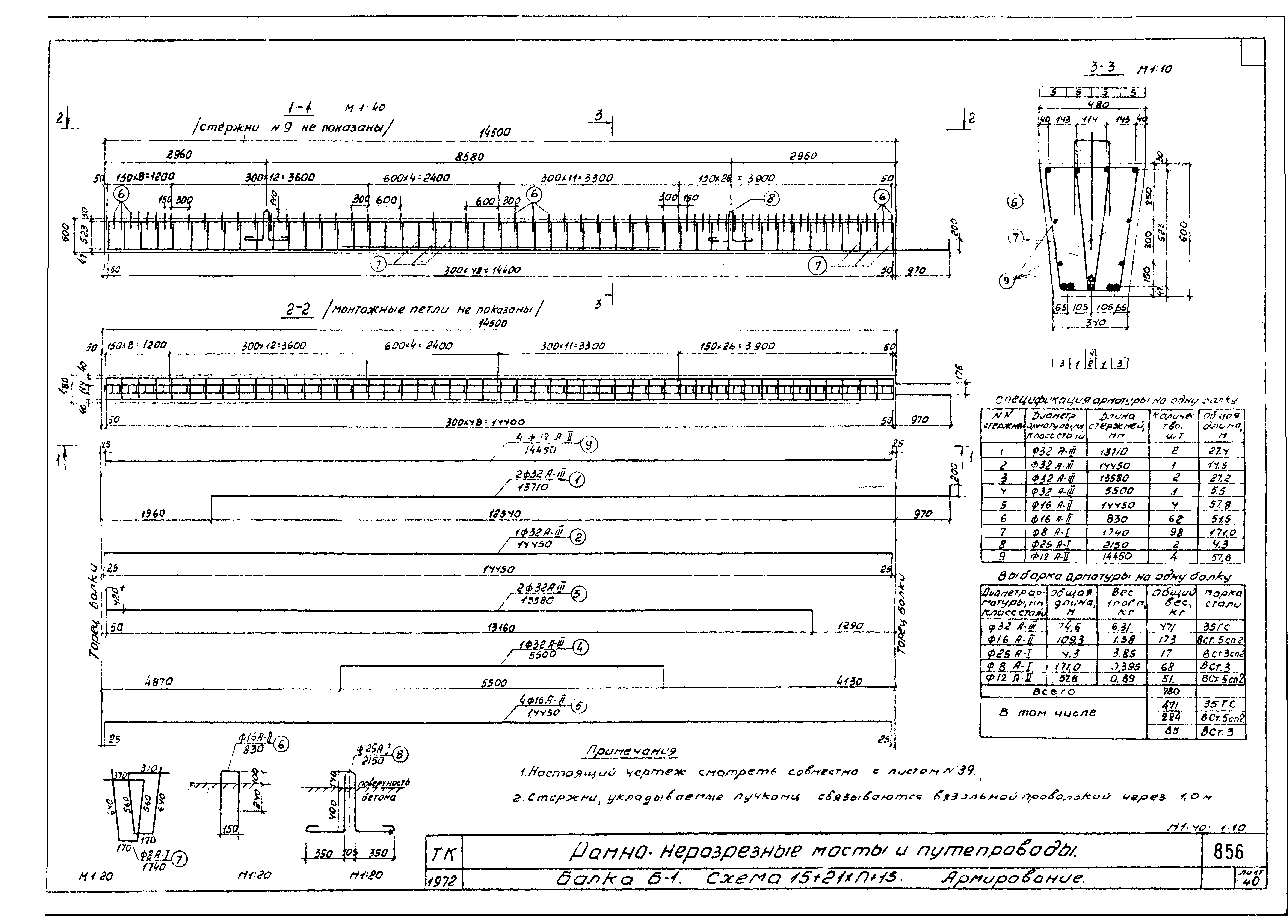 Серия 3.503-27