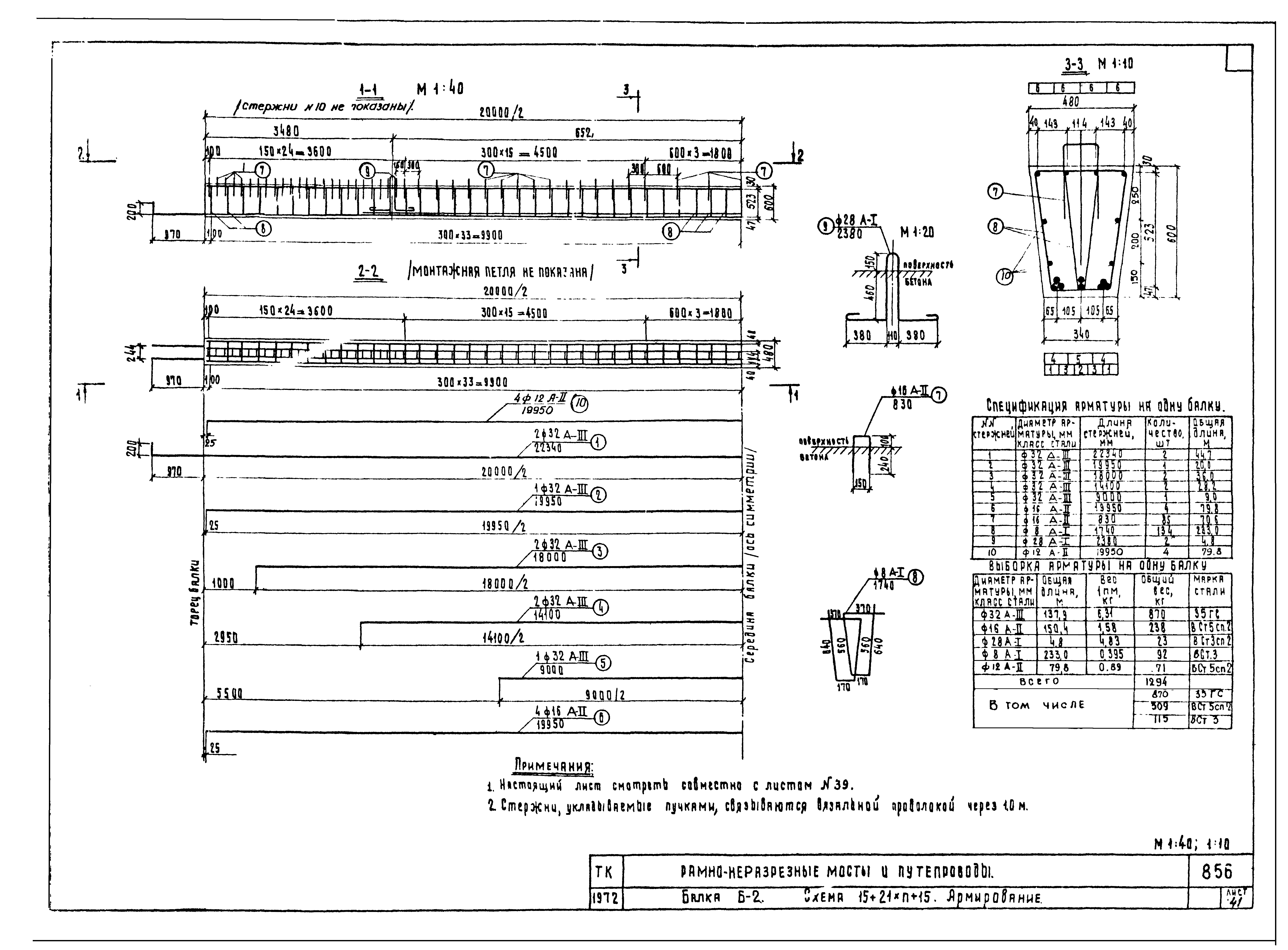 Серия 3.503-27