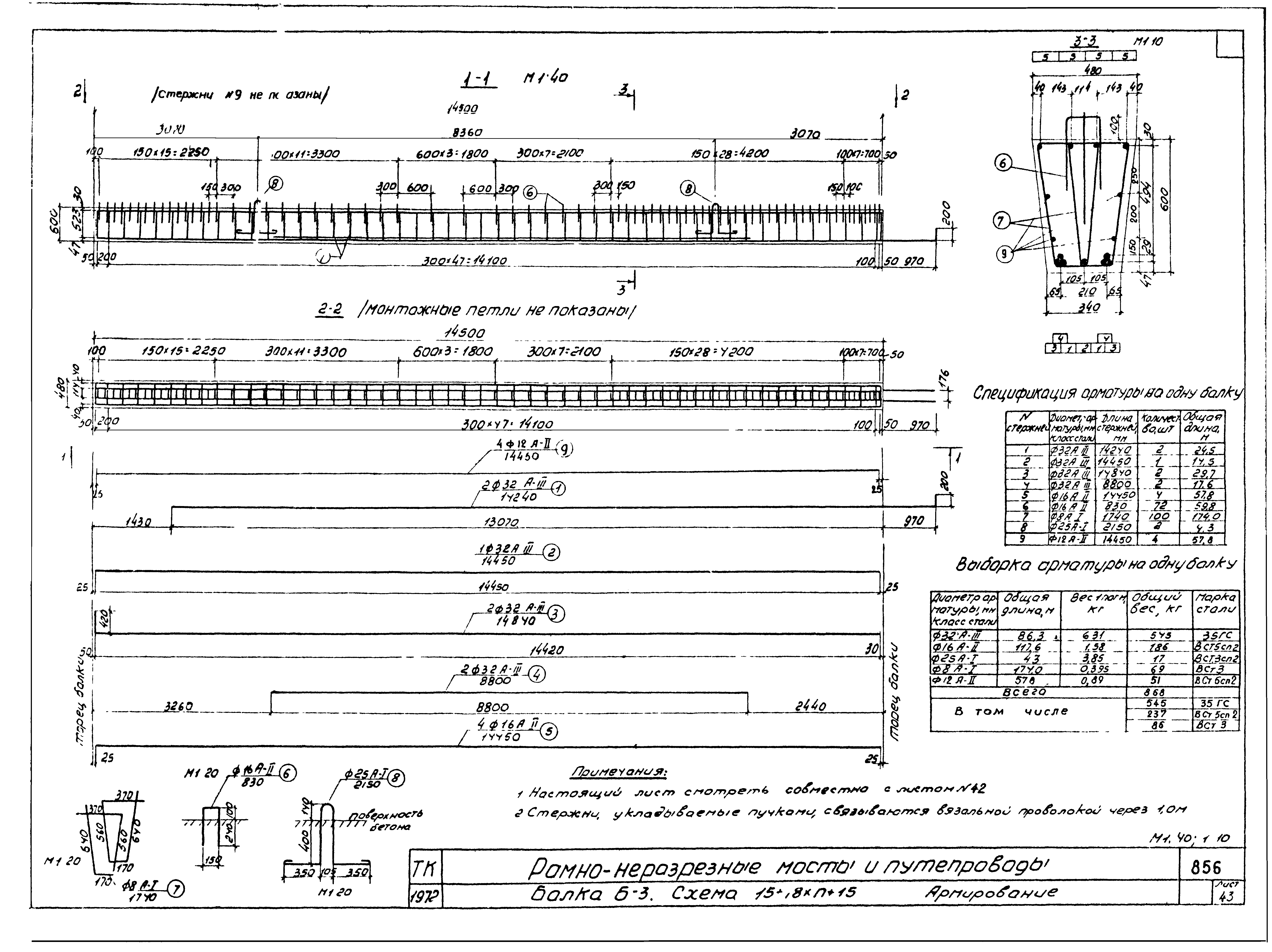 Серия 3.503-27