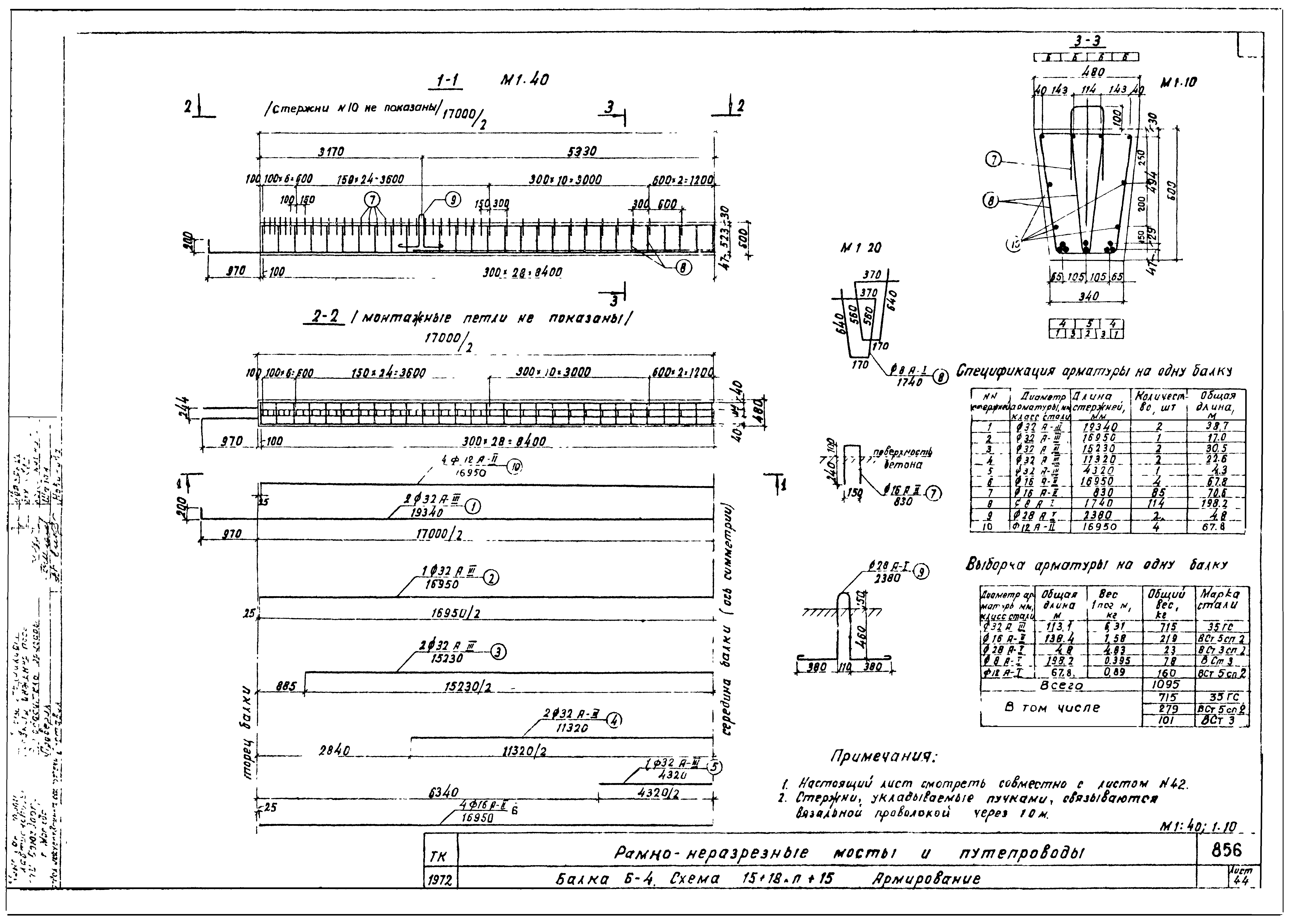 Серия 3.503-27