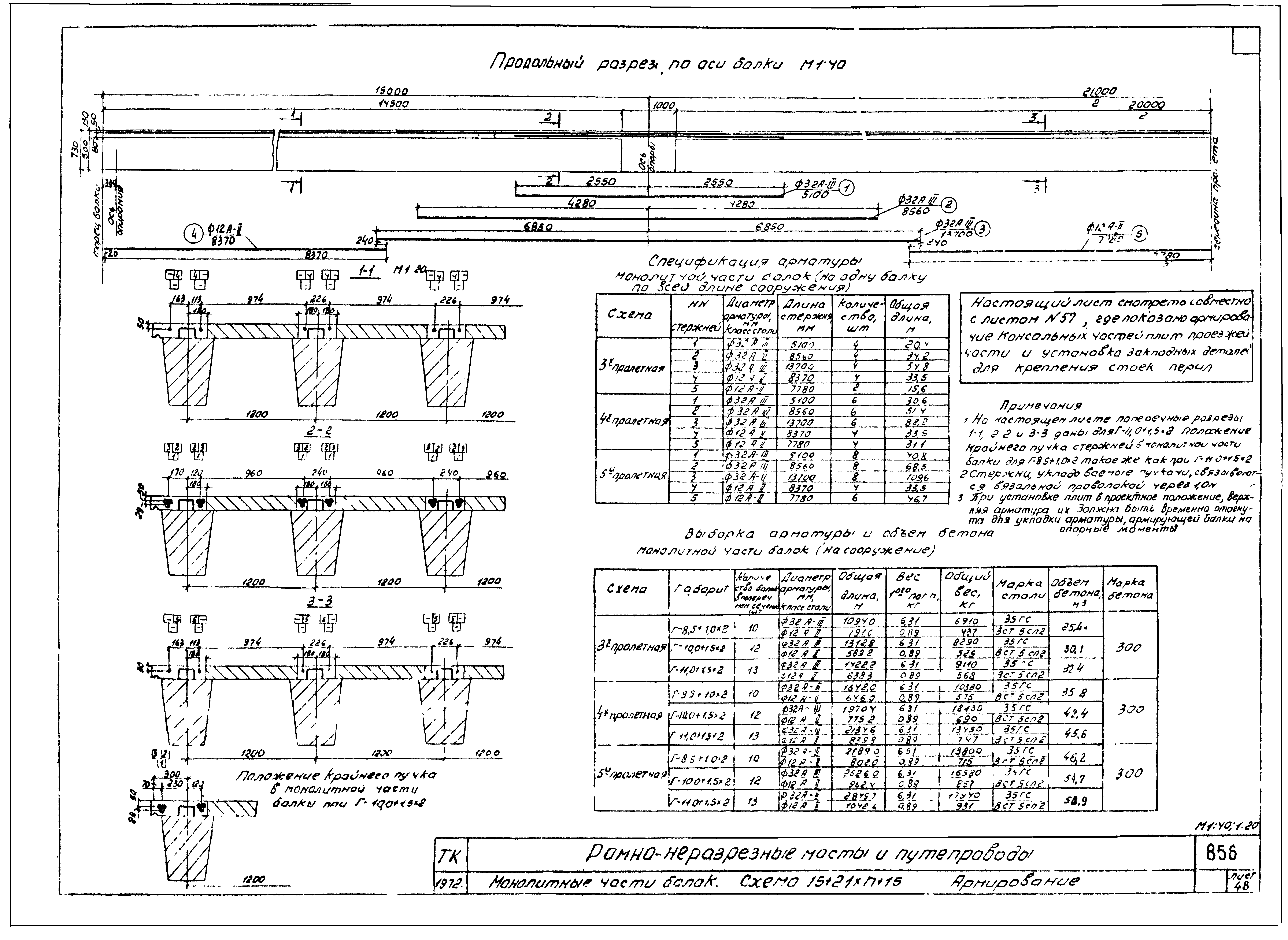 Серия 3.503-27