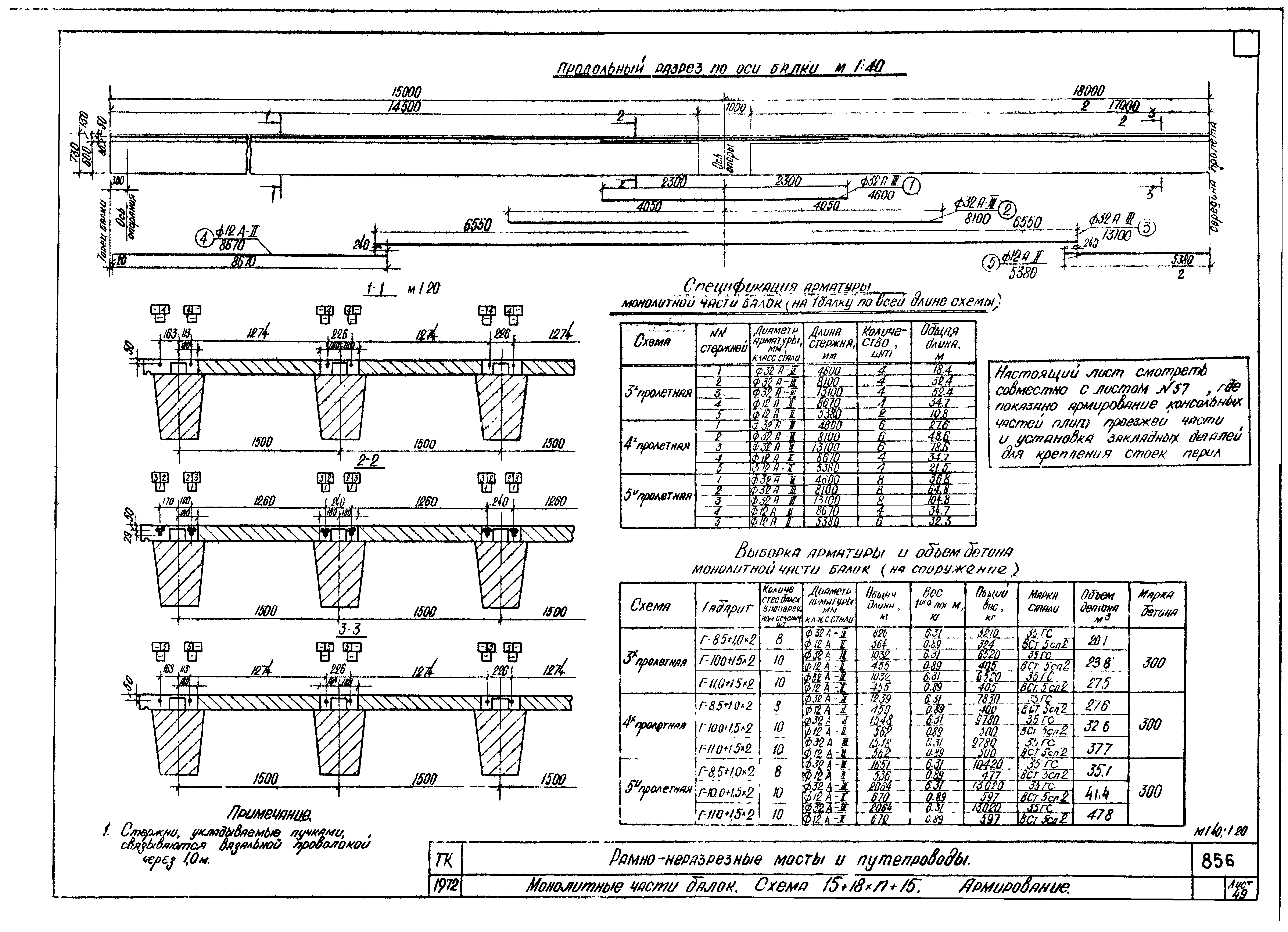 Серия 3.503-27