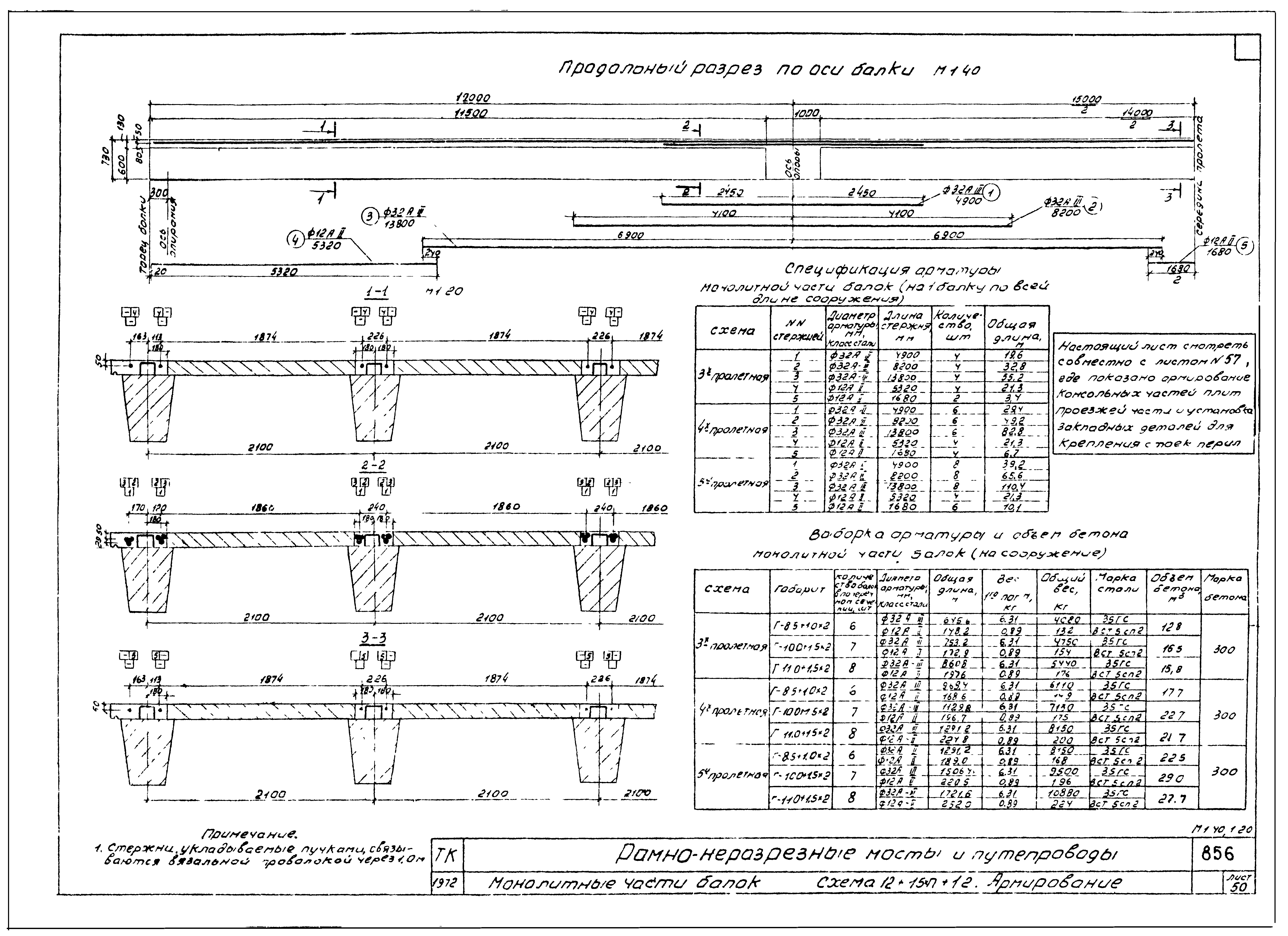 Серия 3.503-27