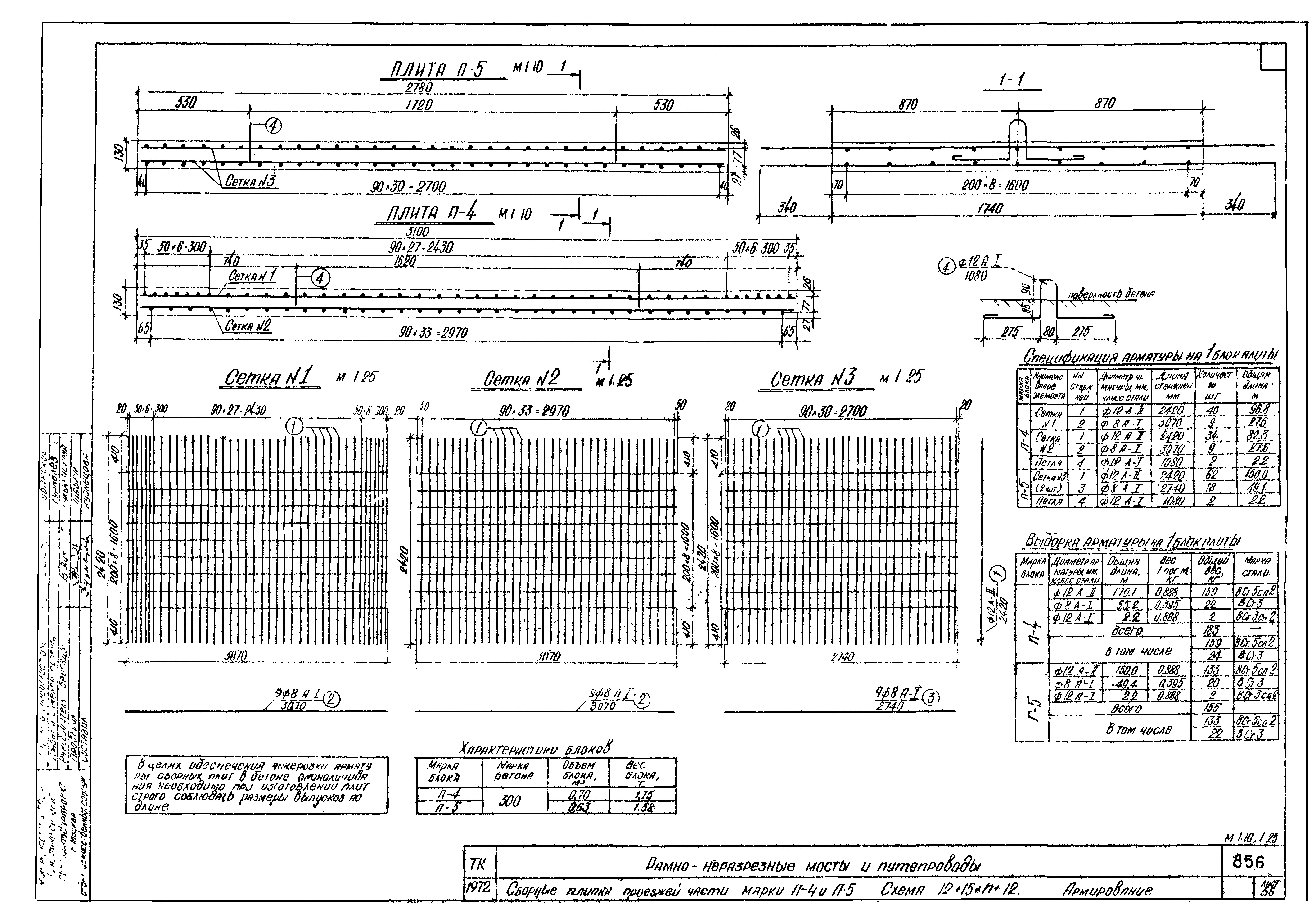 Серия 3.503-27