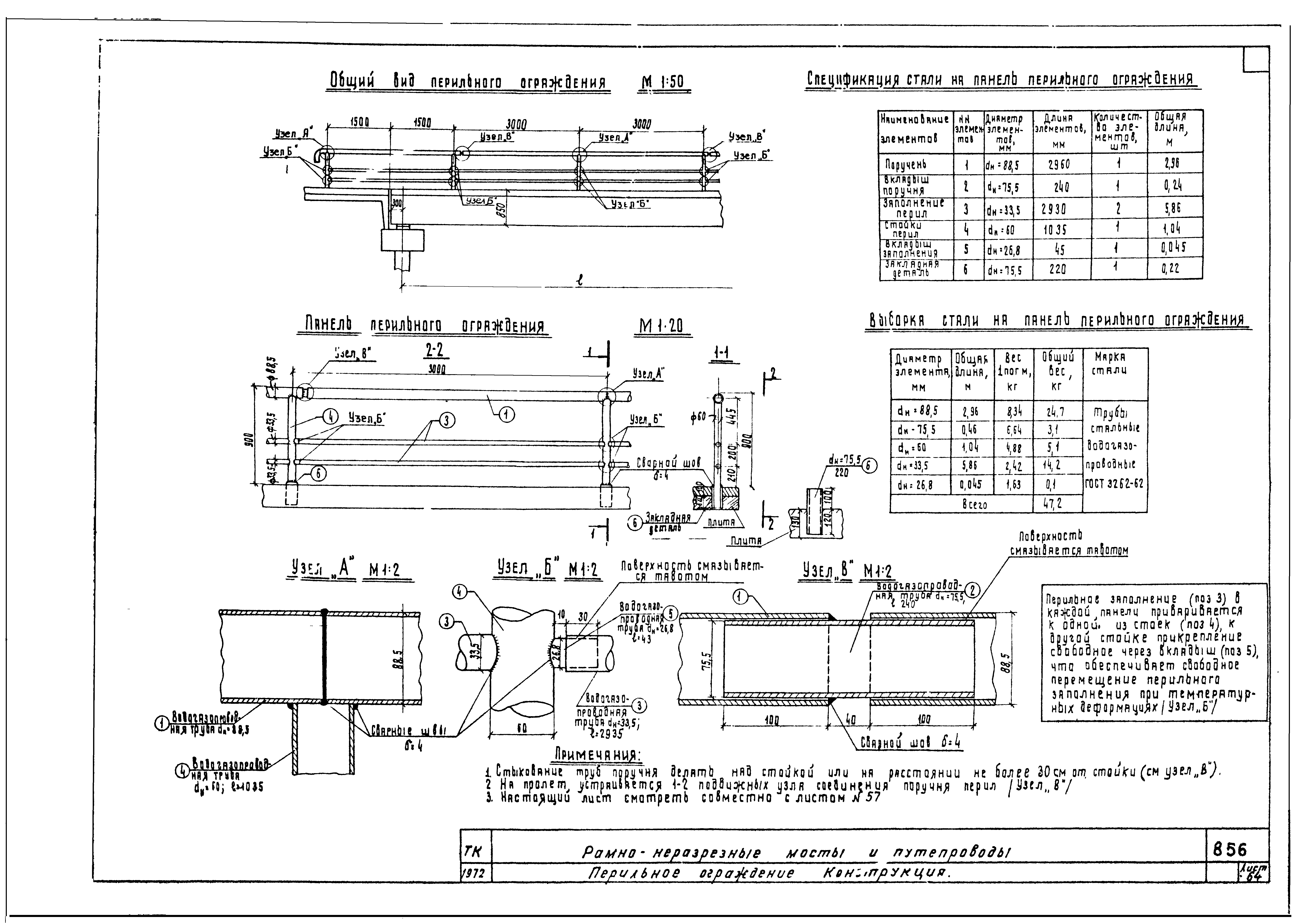 Серия 3.503-27