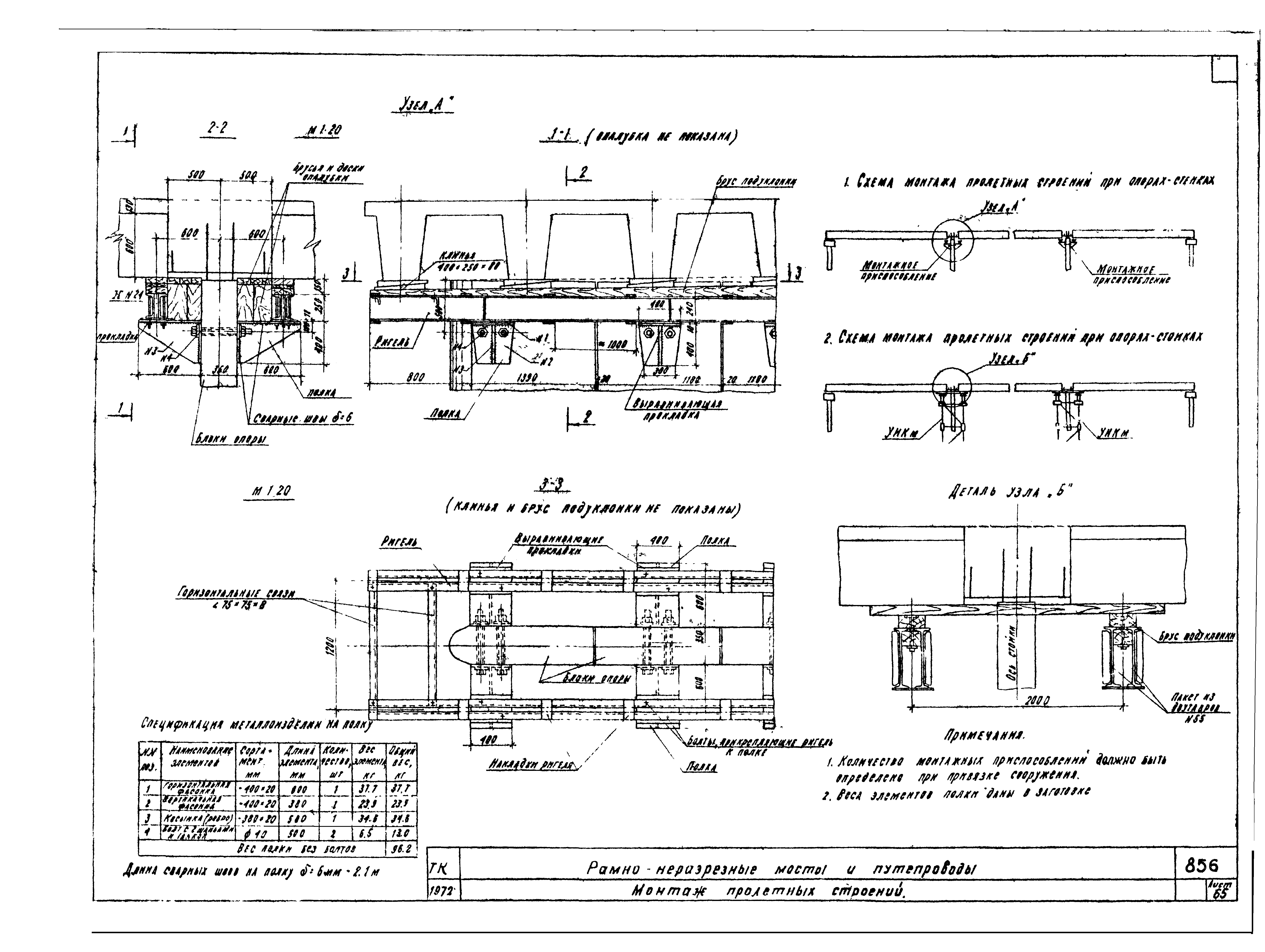 Серия 3.503-27