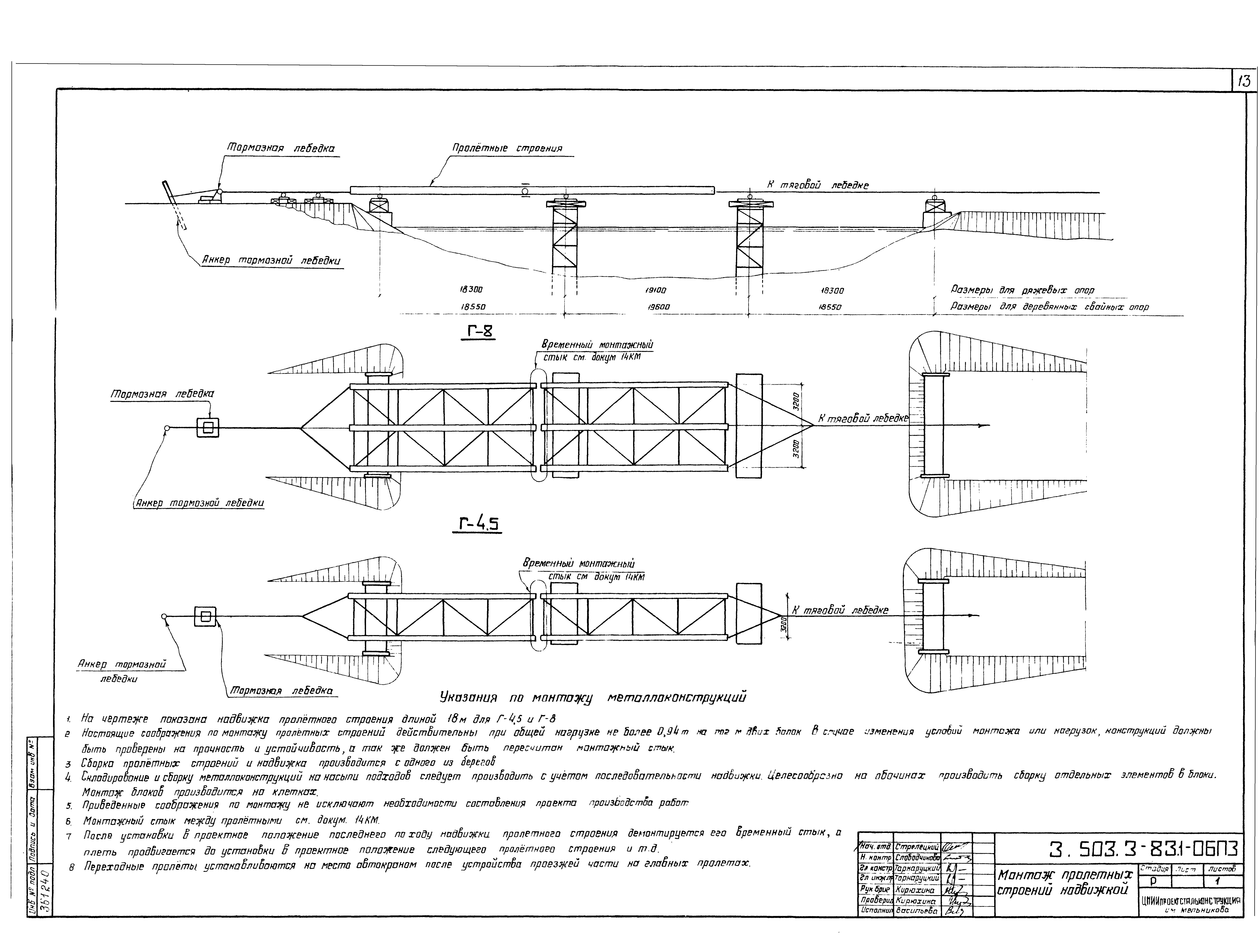 Серия 3.503.3-83