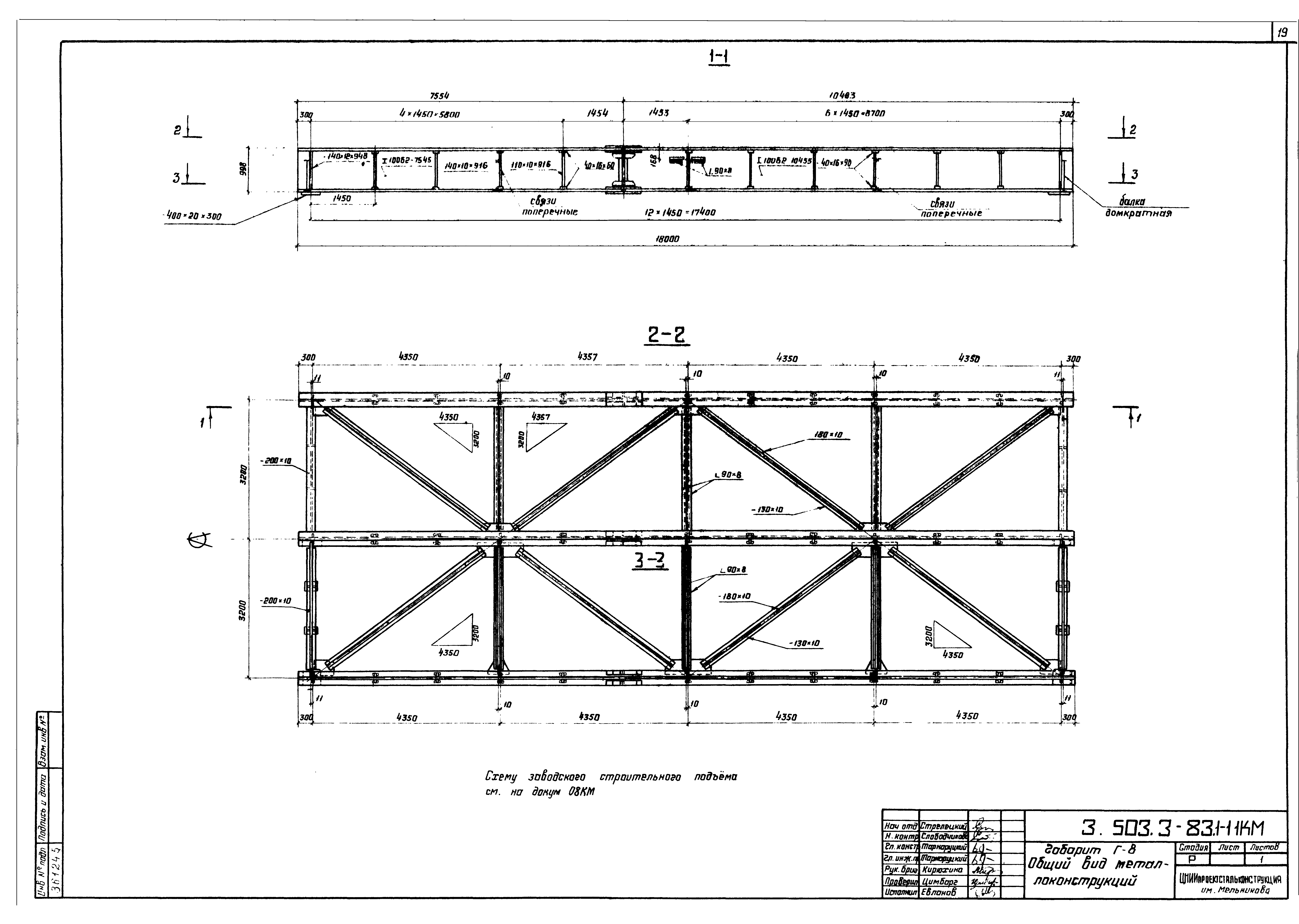 Серия 3.503.3-83