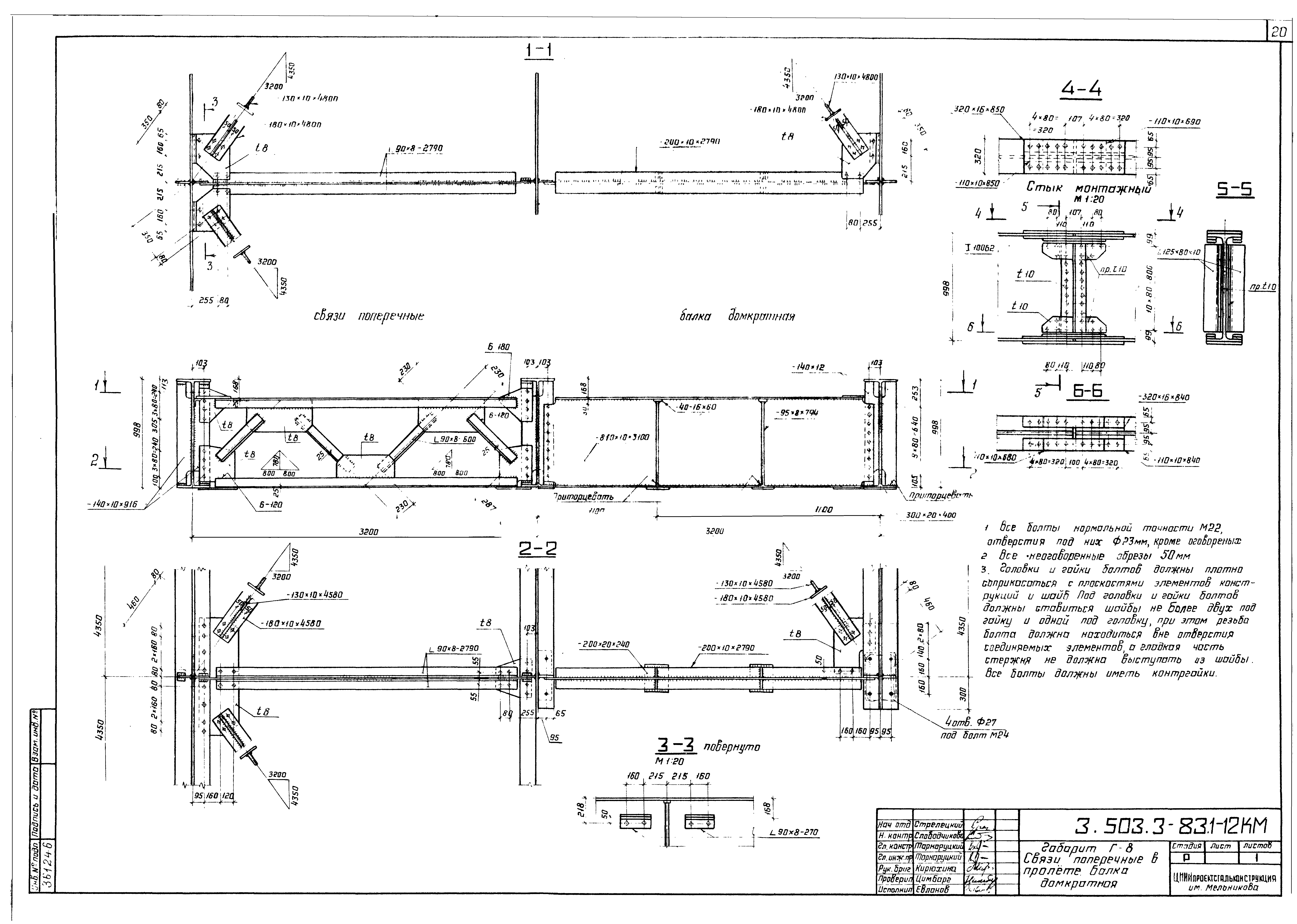 Серия 3.503.3-83