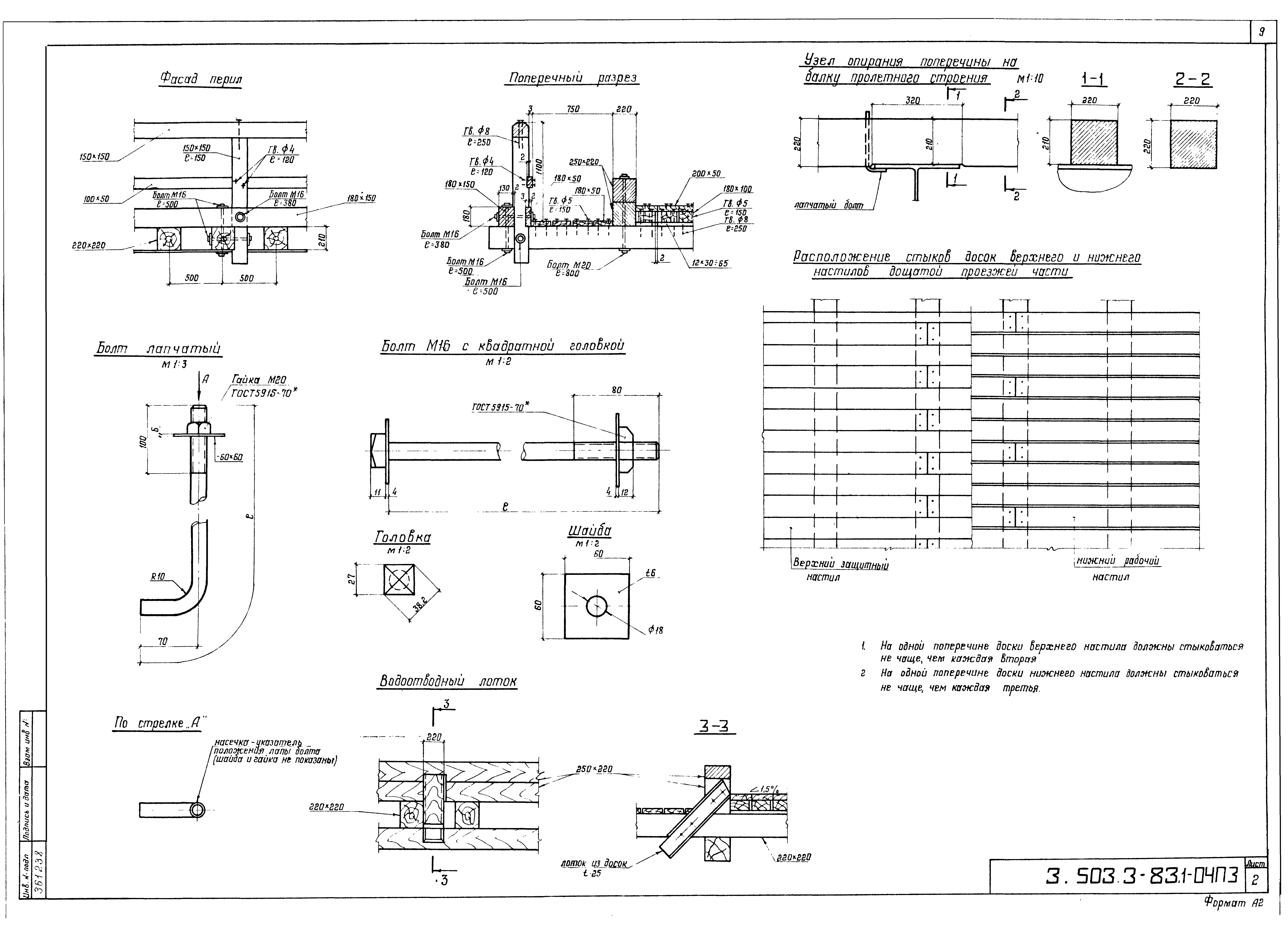 Серия 3.503.3-83