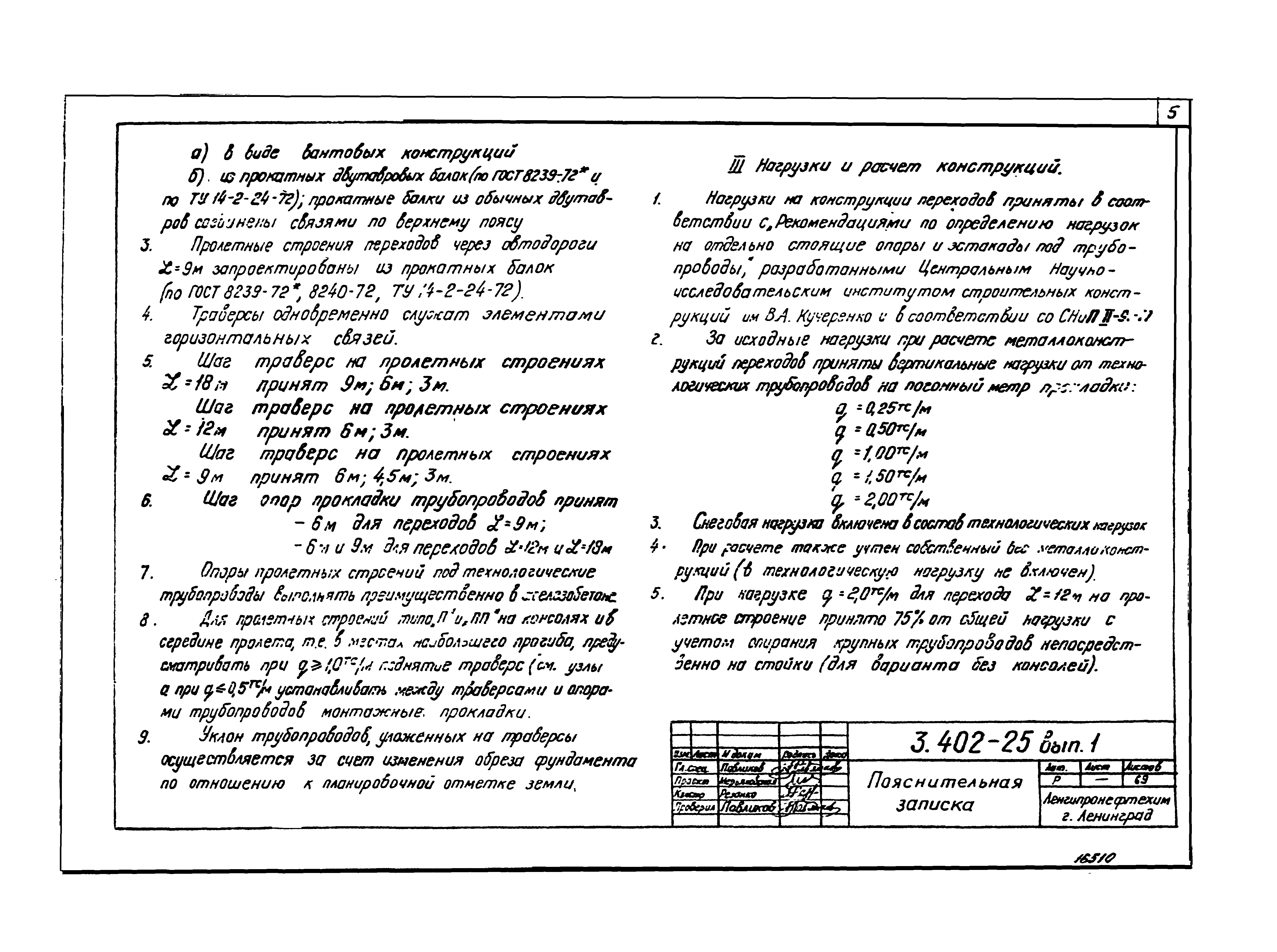Серия 3.402-25