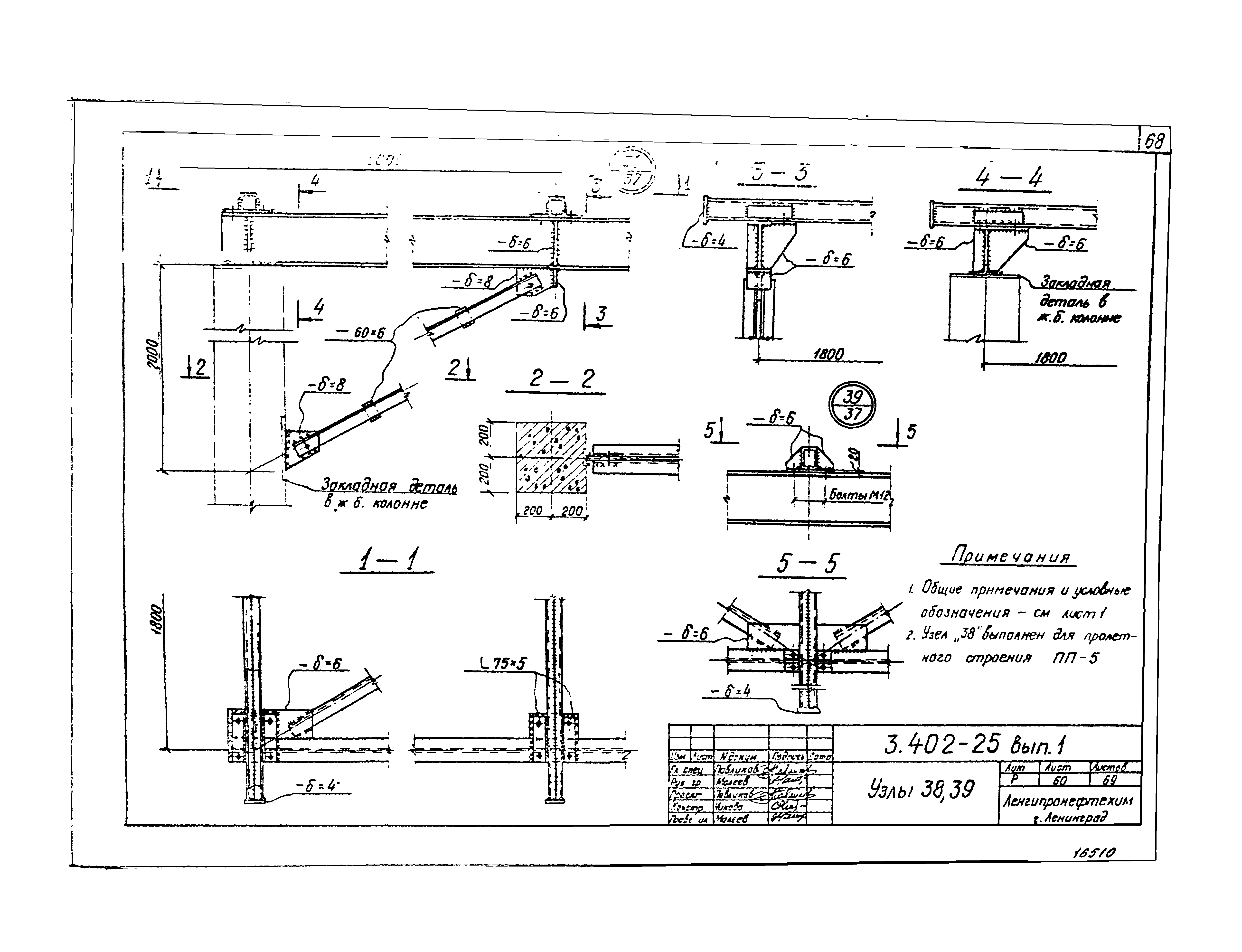 Серия 3.402-25