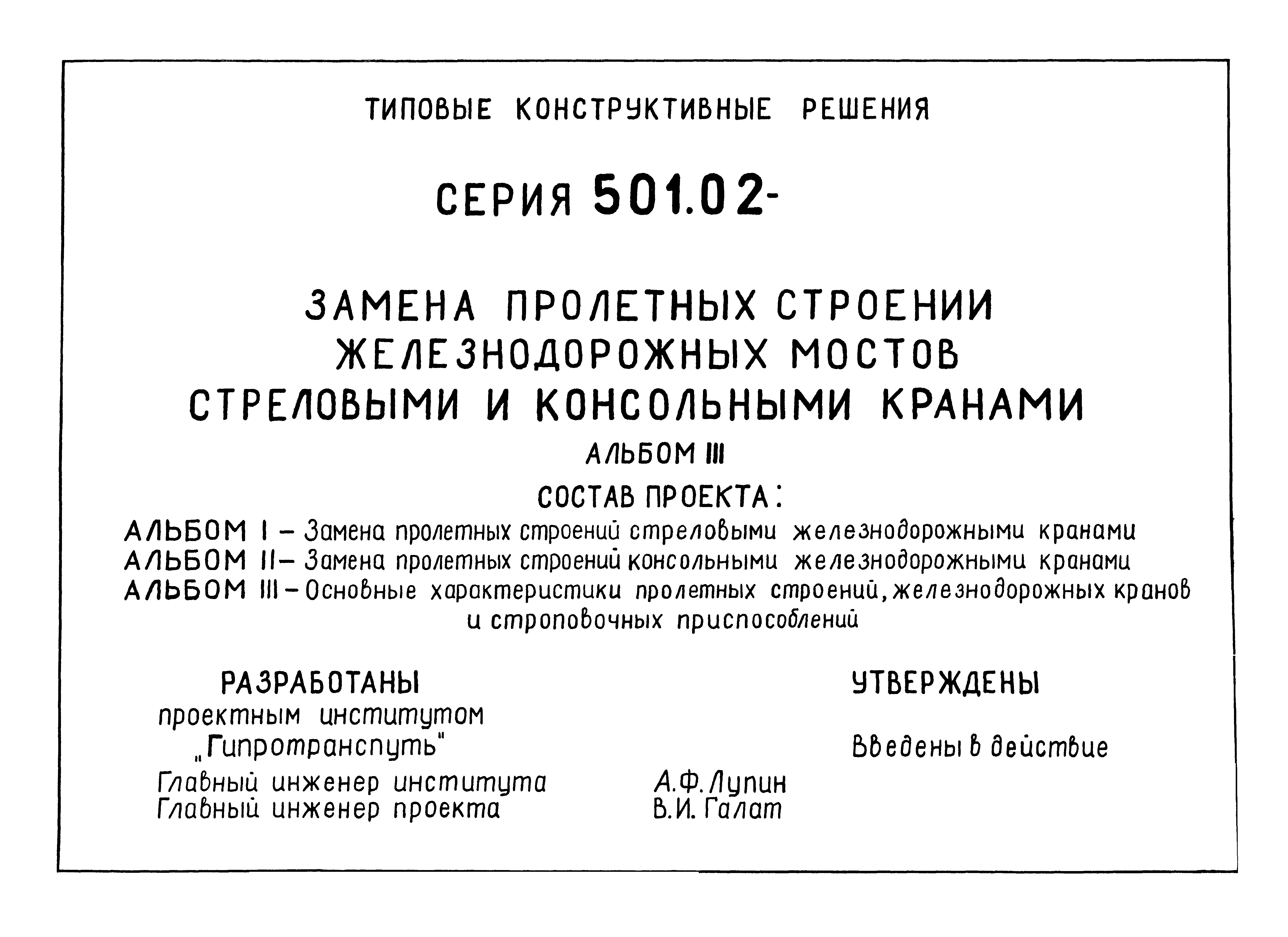 Серия 5.12.81.84