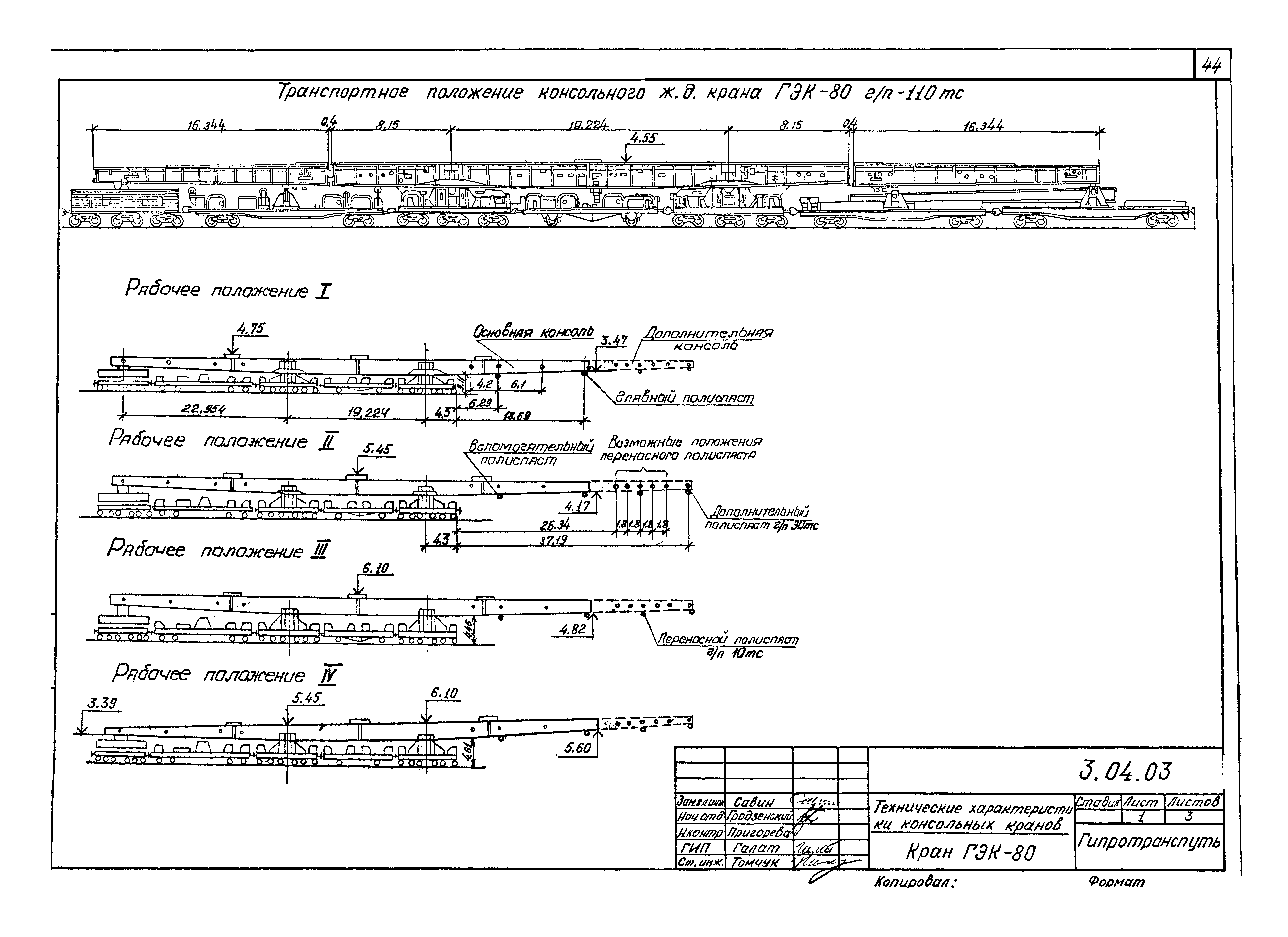 Серия 5.12.81.84