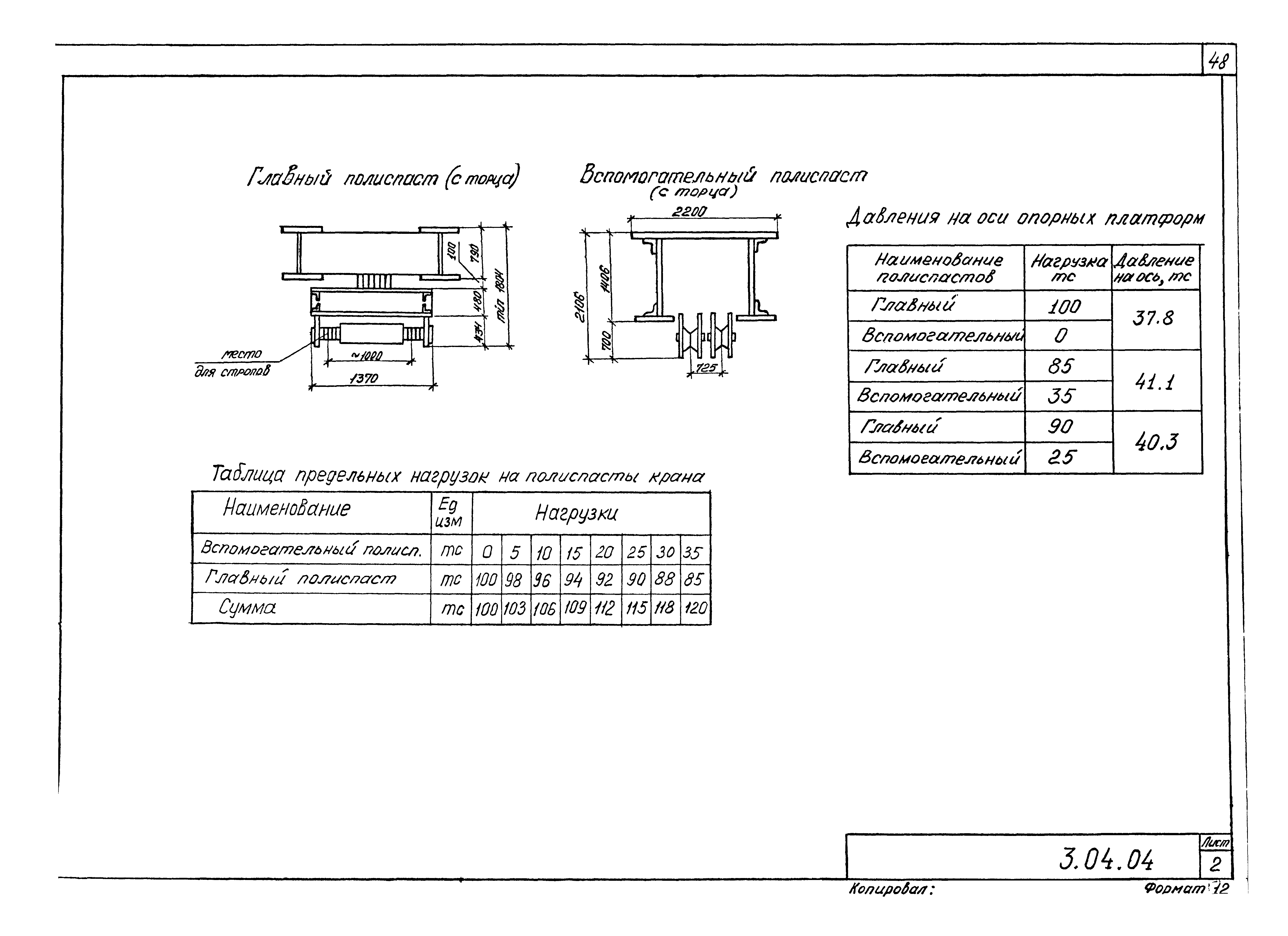 Серия 5.12.81.84